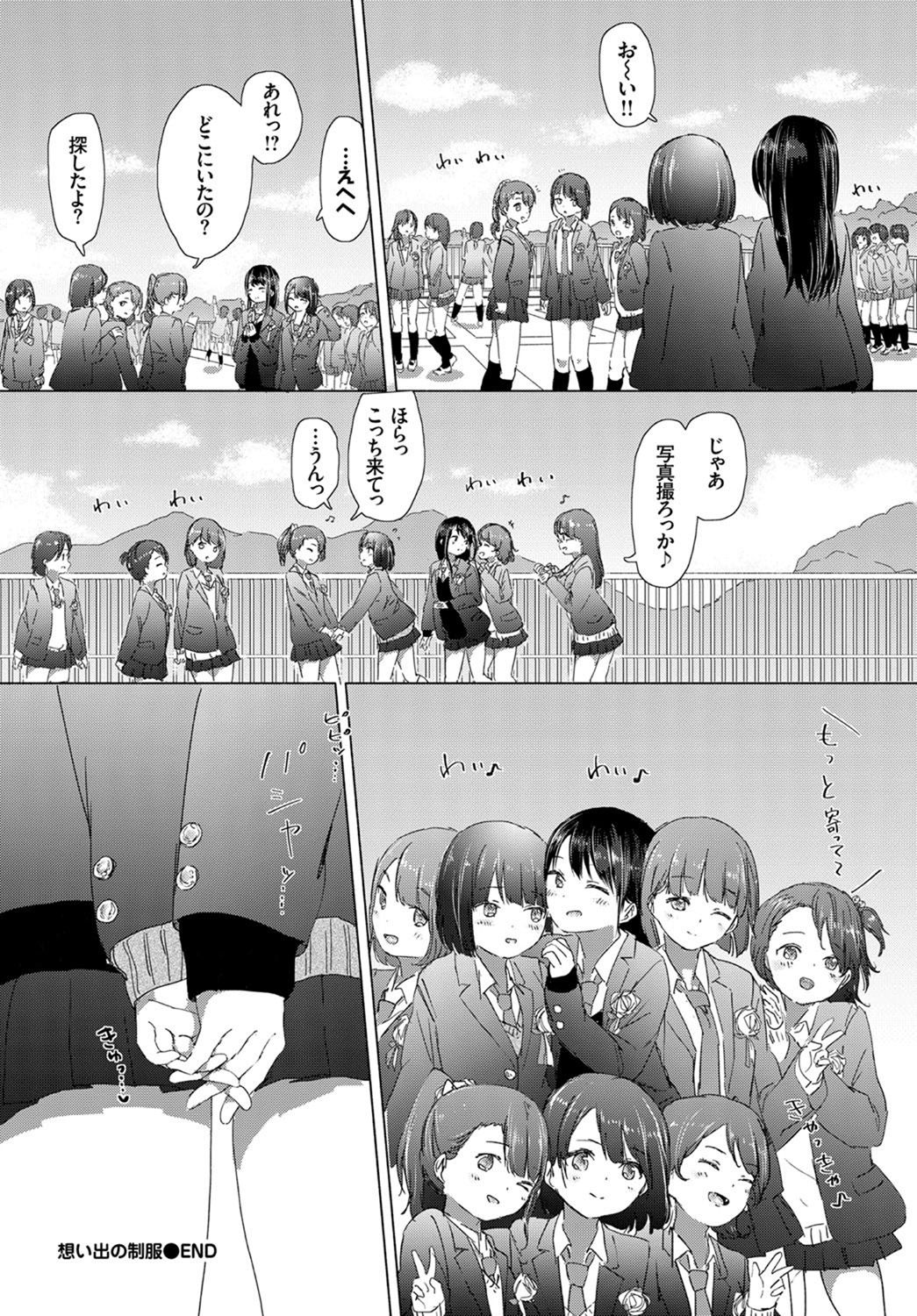 COMIC BAVEL 2017年7月号 [DL版]