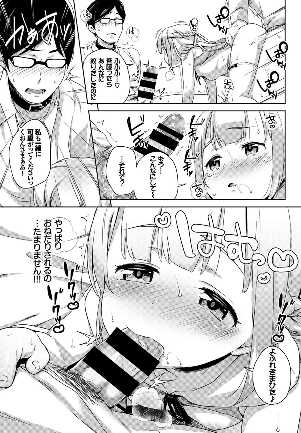 COMIC BAVEL 2017年7月号 [DL版]