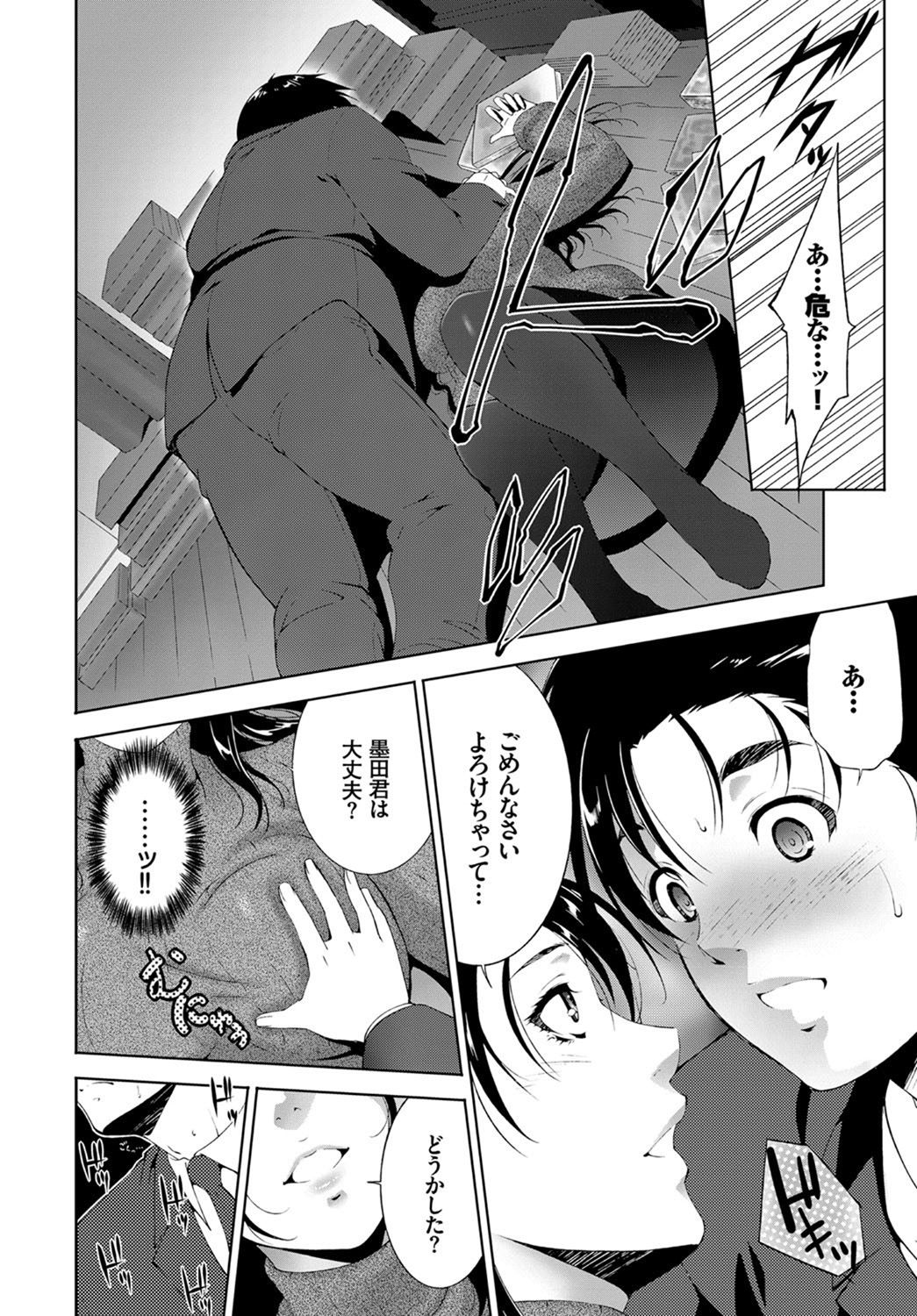 COMIC BAVEL 2017年7月号 [DL版]