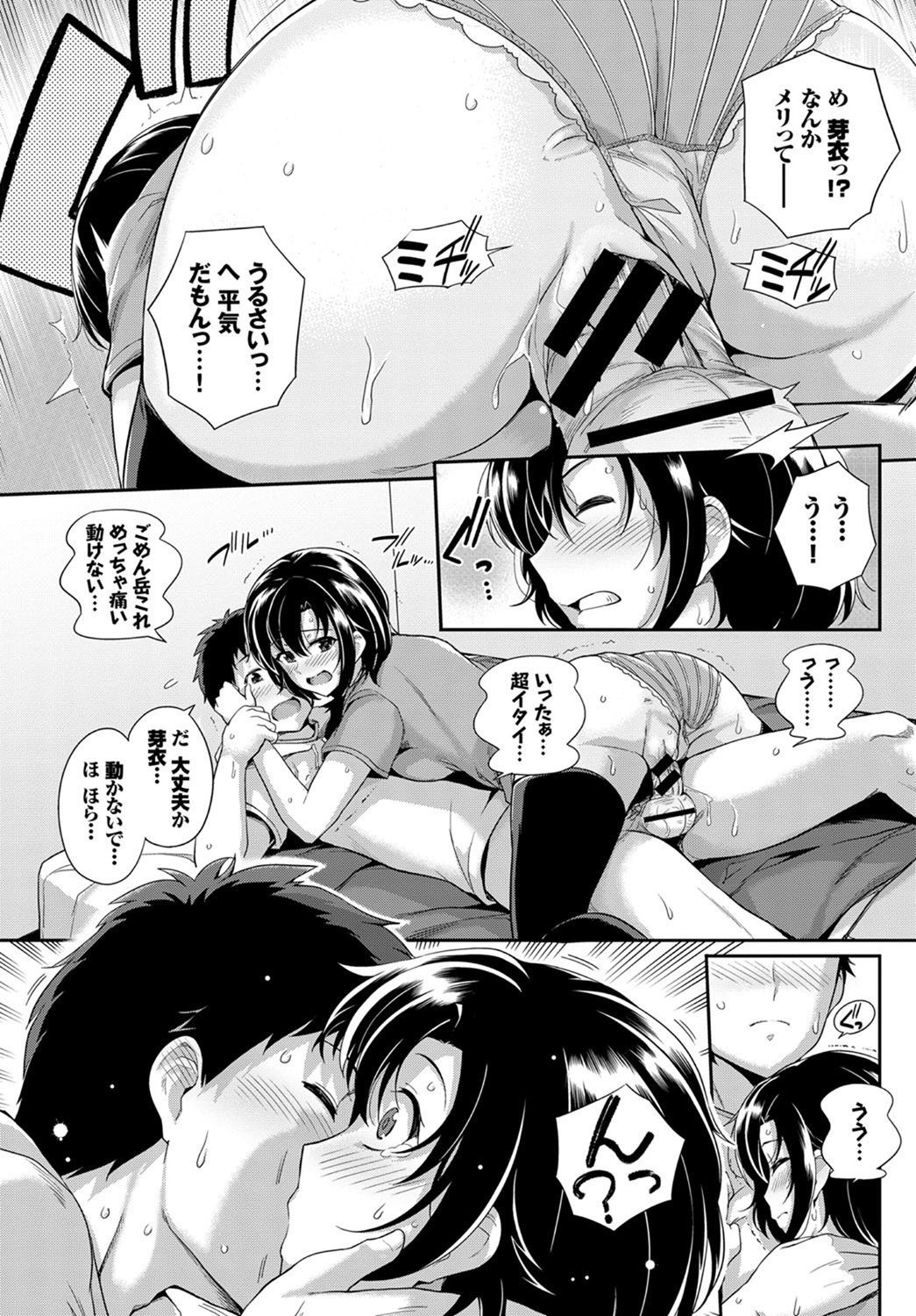 COMIC BAVEL 2017年7月号 [DL版]