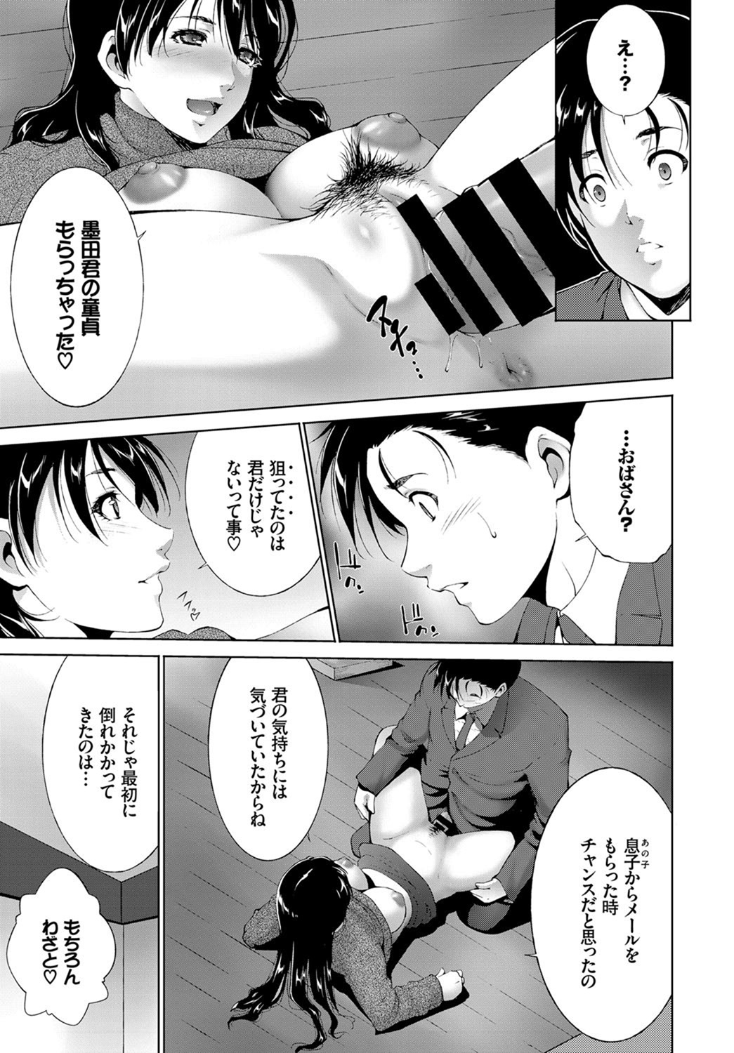 COMIC BAVEL 2017年7月号 [DL版]