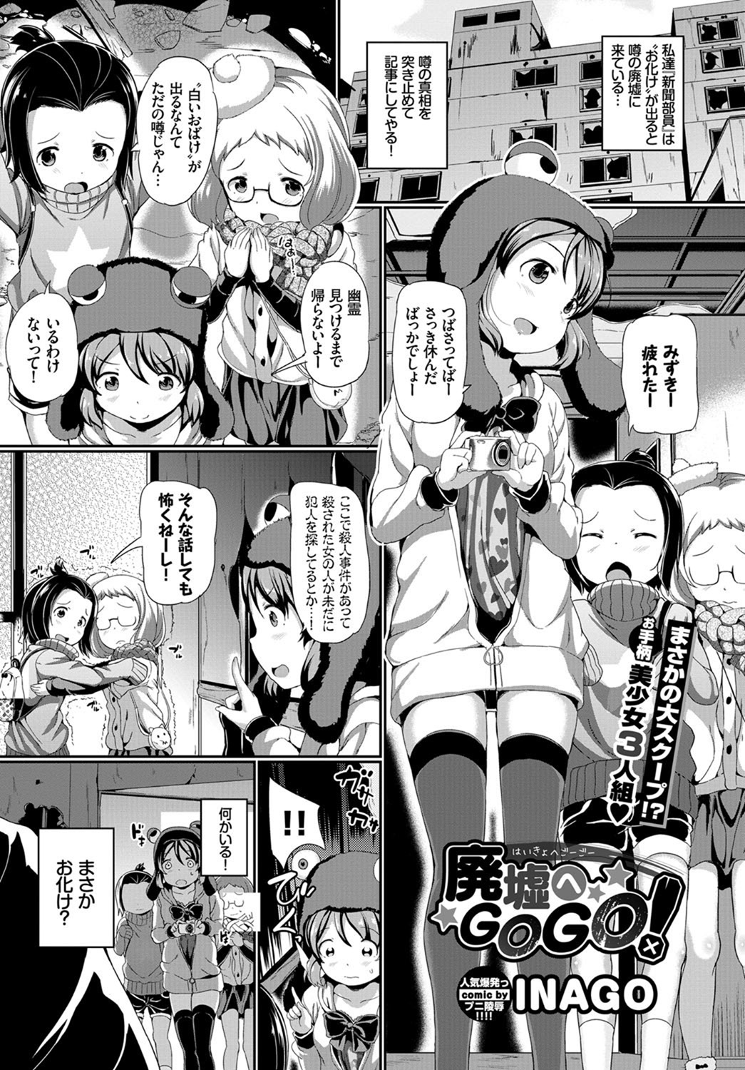 COMIC BAVEL 2017年7月号 [DL版]