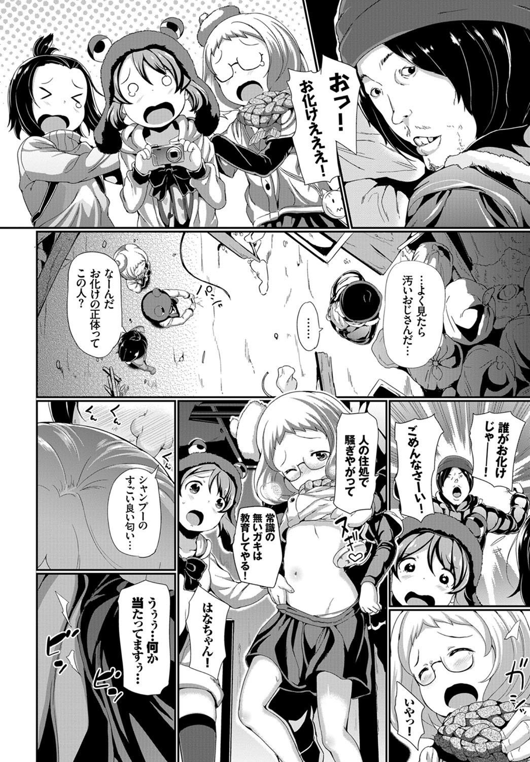 COMIC BAVEL 2017年7月号 [DL版]