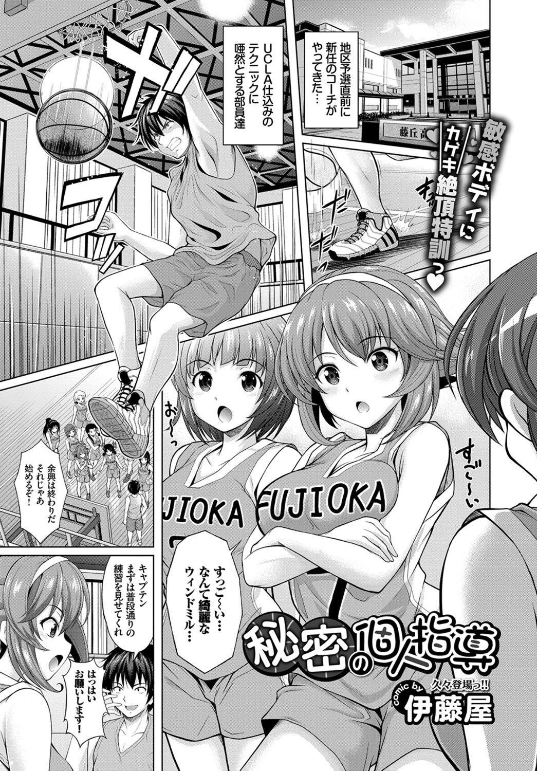 COMIC BAVEL 2017年7月号 [DL版]