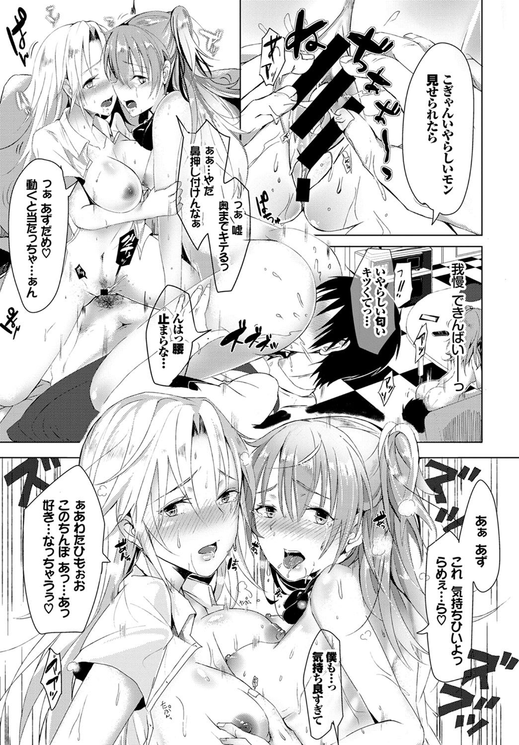 COMIC BAVEL 2017年7月号 [DL版]