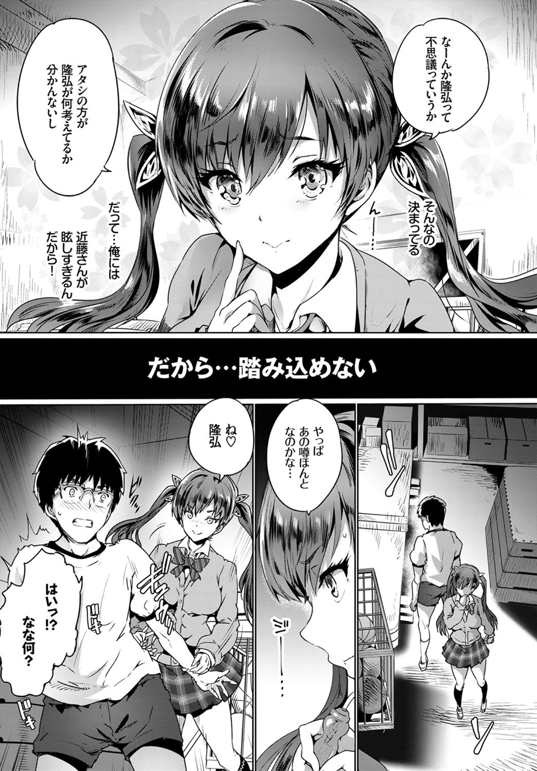 COMIC BAVEL 2017年7月号 [DL版]