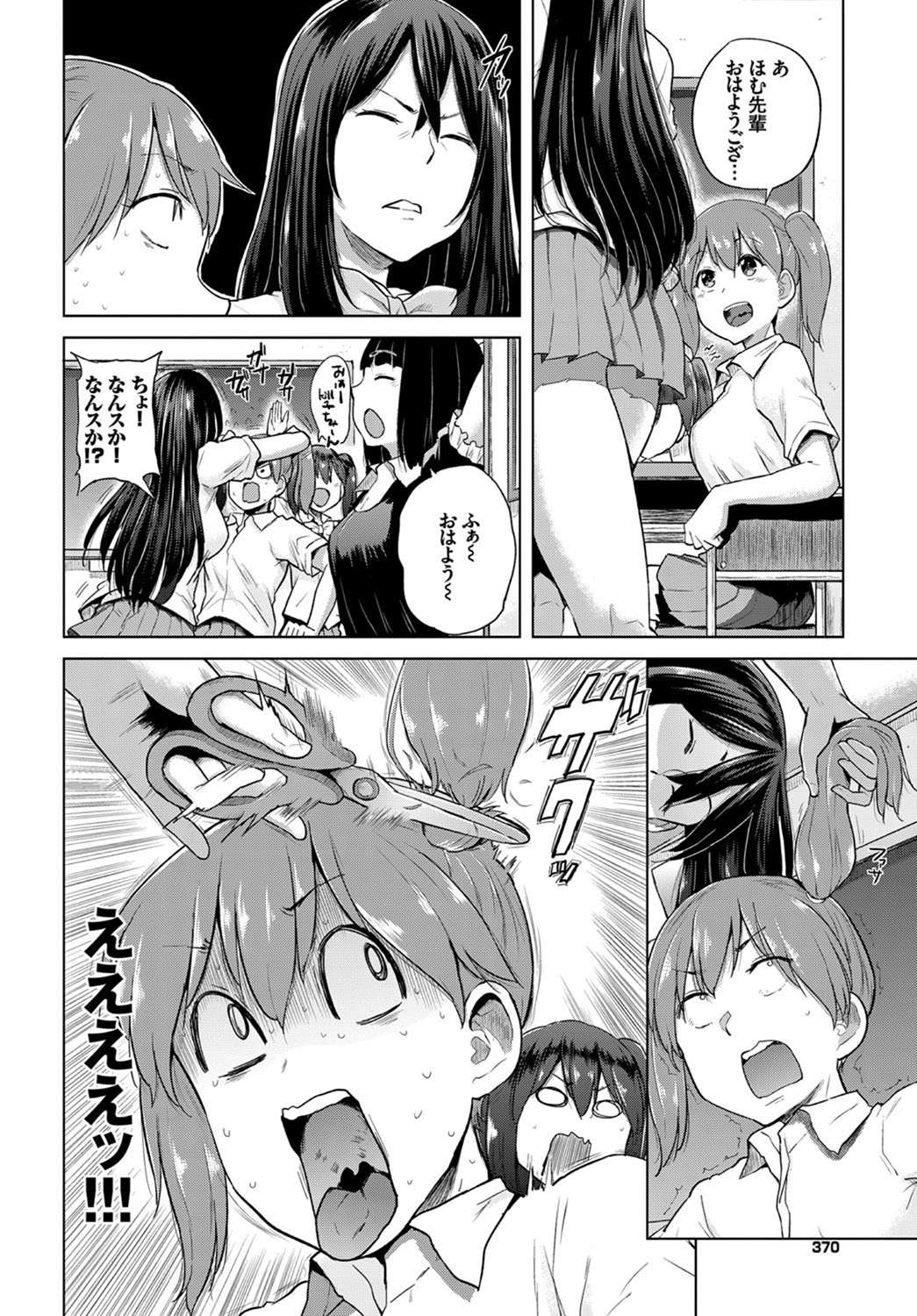 COMIC BAVEL 2017年7月号 [DL版]
