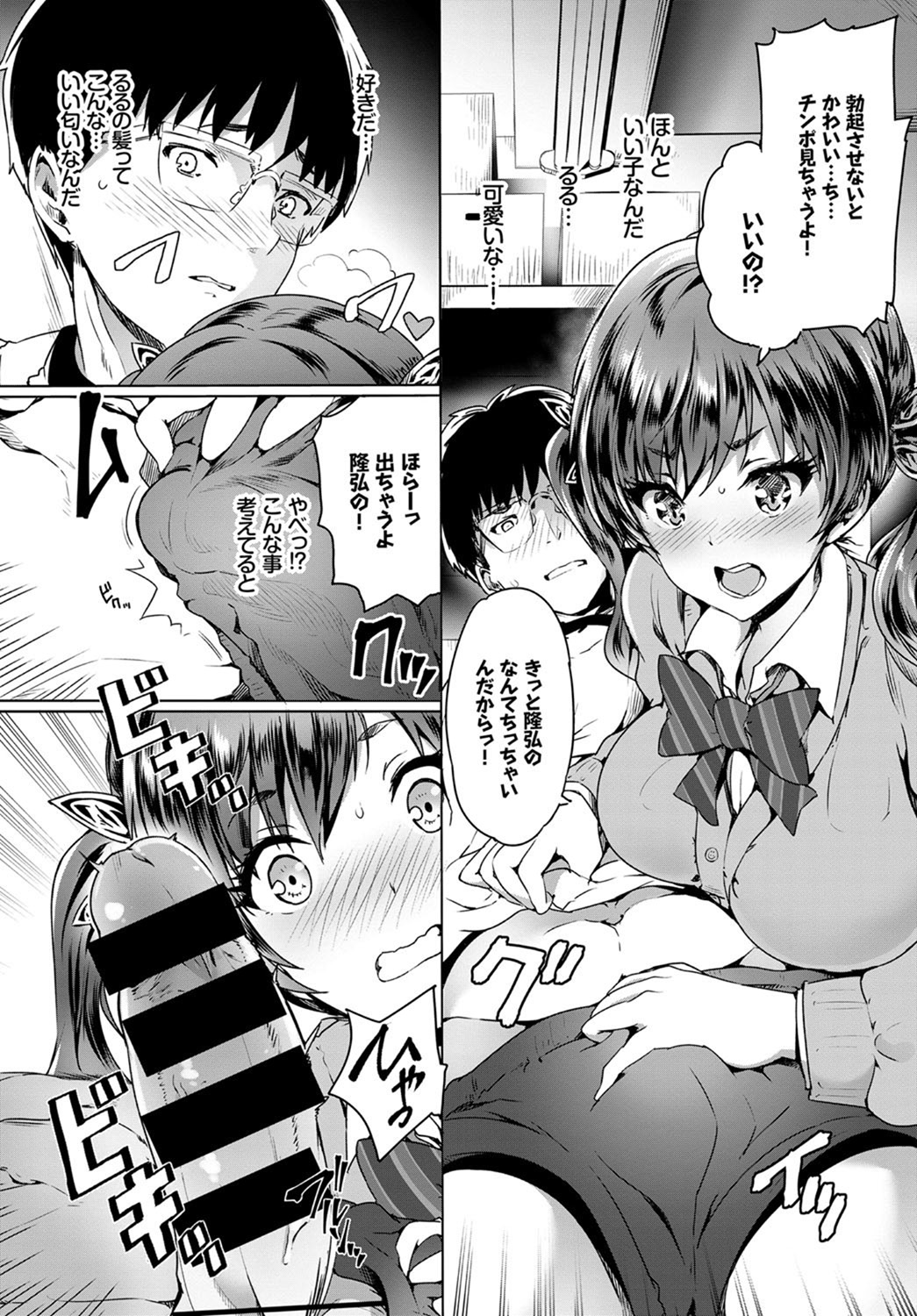 COMIC BAVEL 2017年7月号 [DL版]