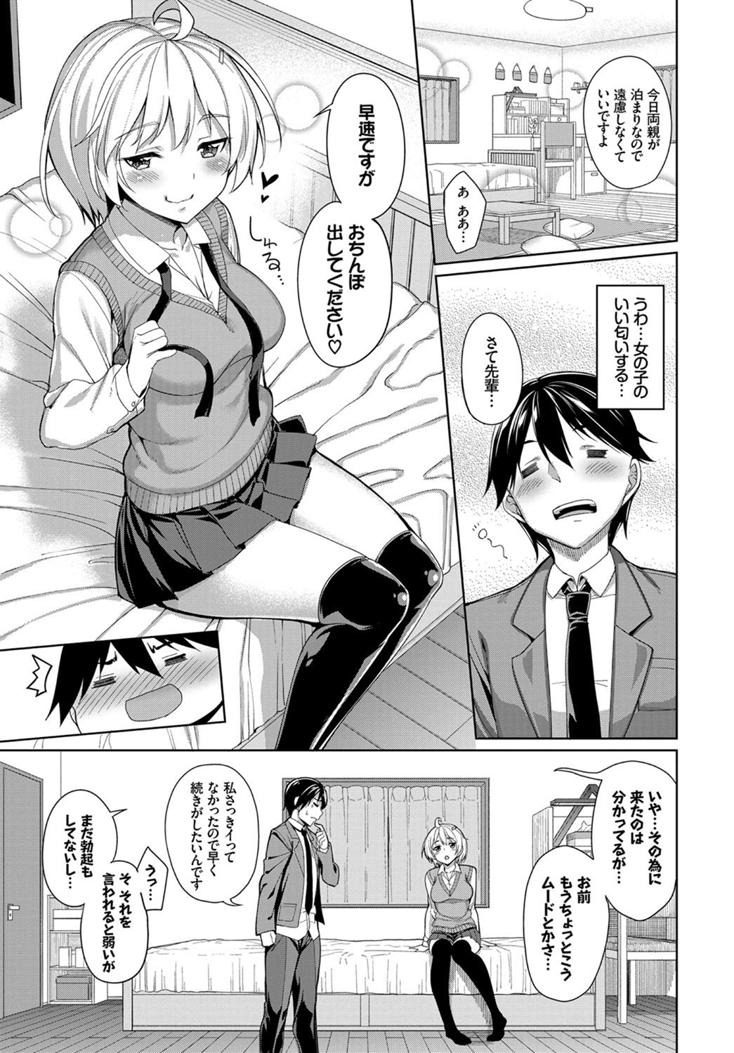 COMIC BAVEL 2017年7月号 [DL版]