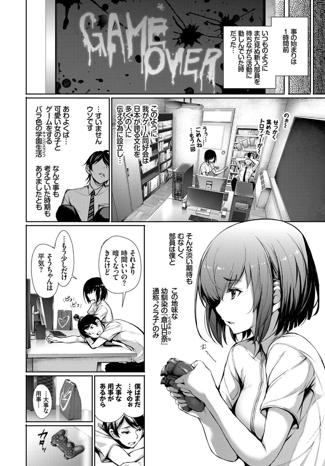 COMIC BAVEL 2017年7月号 [DL版]