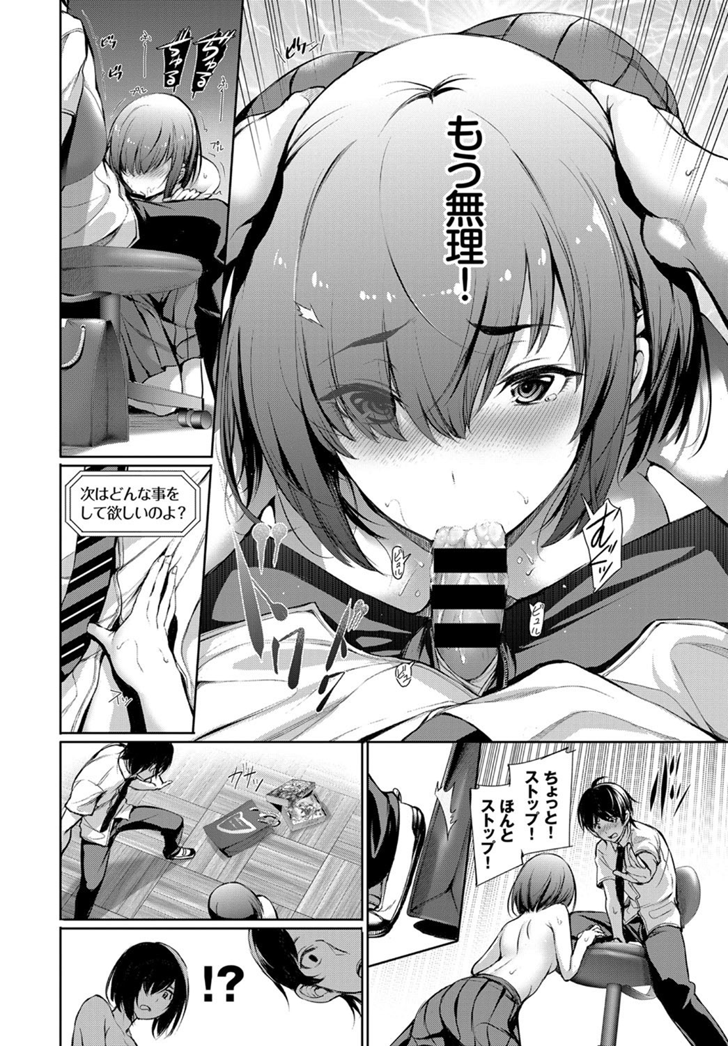 COMIC BAVEL 2017年7月号 [DL版]