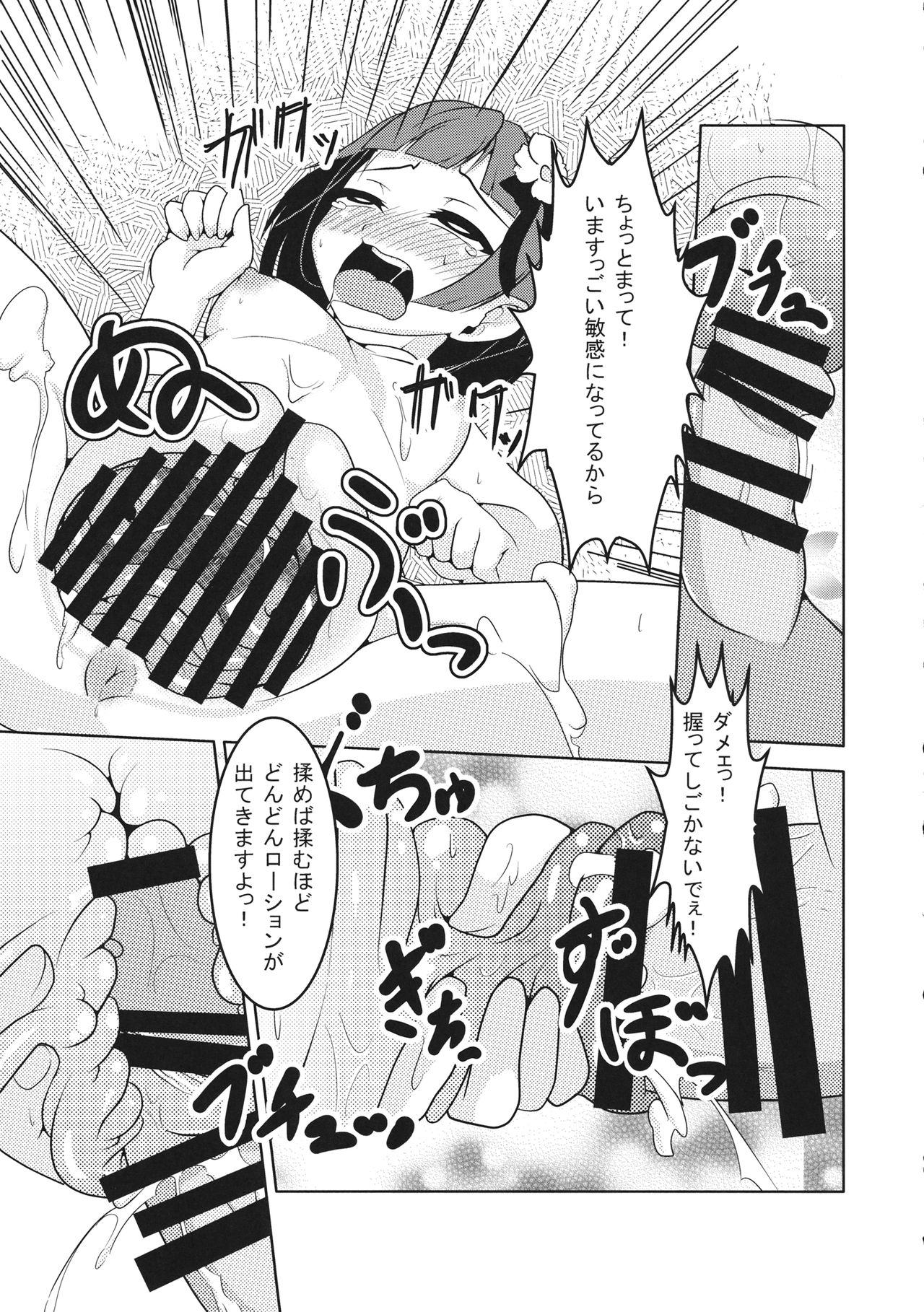 (C90) [ソッティーロネーロ (よろず)] 東方子宮脱合同誌2 だめぇ!そのでちゃってるのは赤ちゃんのおへやです...生おなほだなんていわないで... (東方Project)