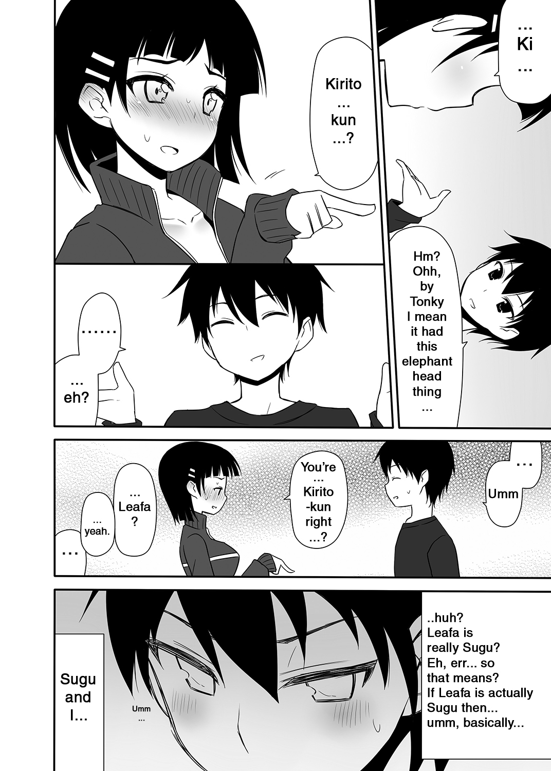 [7センチ (名瀬)] 妹の処女は二度美味しい (ソードアート・オンライン) [英訳] [DL版]
