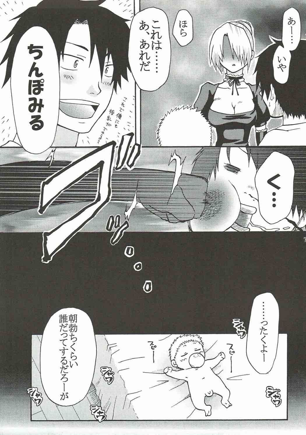 (C77) [おねむホルモン (鶴亀ワカロー)] おがよめ! (べるぜバブ)