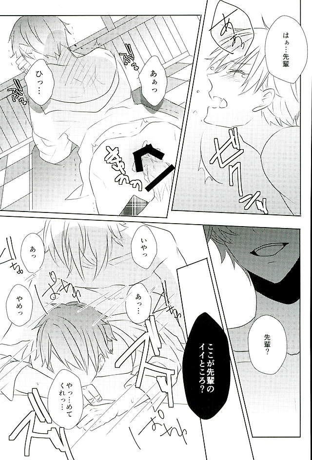 (SPARK25) [white*lily (りるむ)] イイようにサレてるようにしか思えない (あんさんぶるスターズ!)