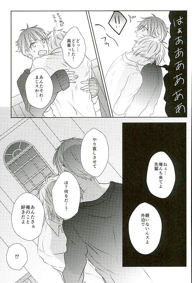 (SPARK25) [white*lily (りるむ)] イイようにサレてるようにしか思えない (あんさんぶるスターズ!)