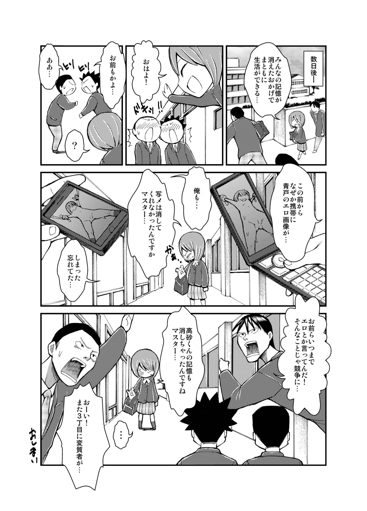 [てんぷら工房] 少女と裸体と悪魔憑き!