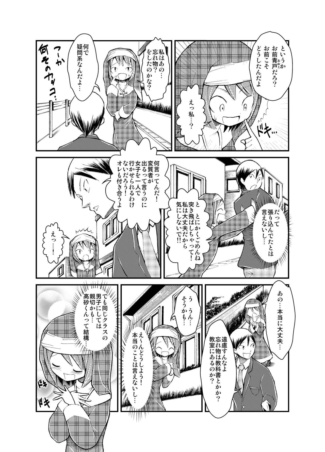 [てんぷら工房] 少女と裸体と悪魔憑き!
