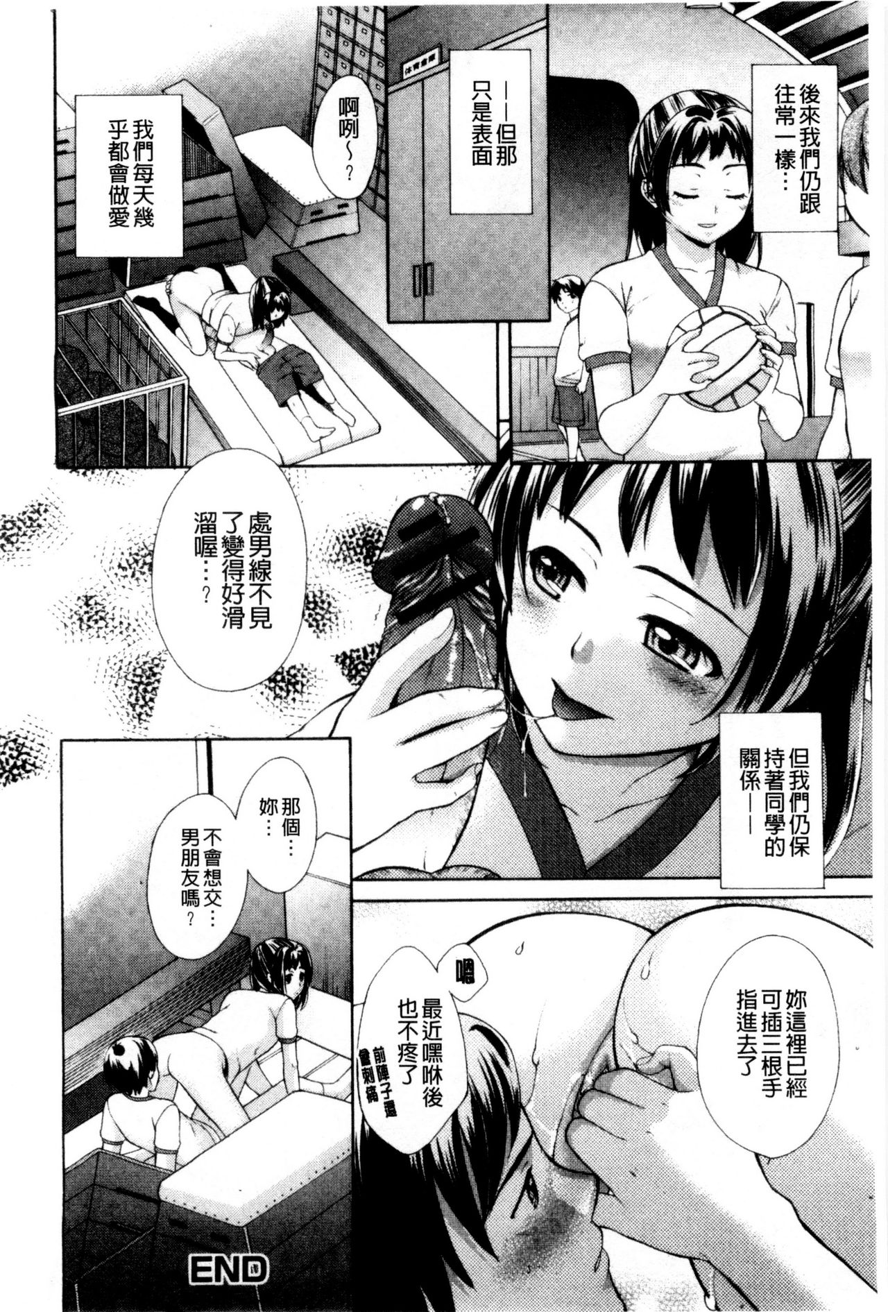 [大貫まくり] おねホール -お姉さんの蜜穴- [中国翻訳]