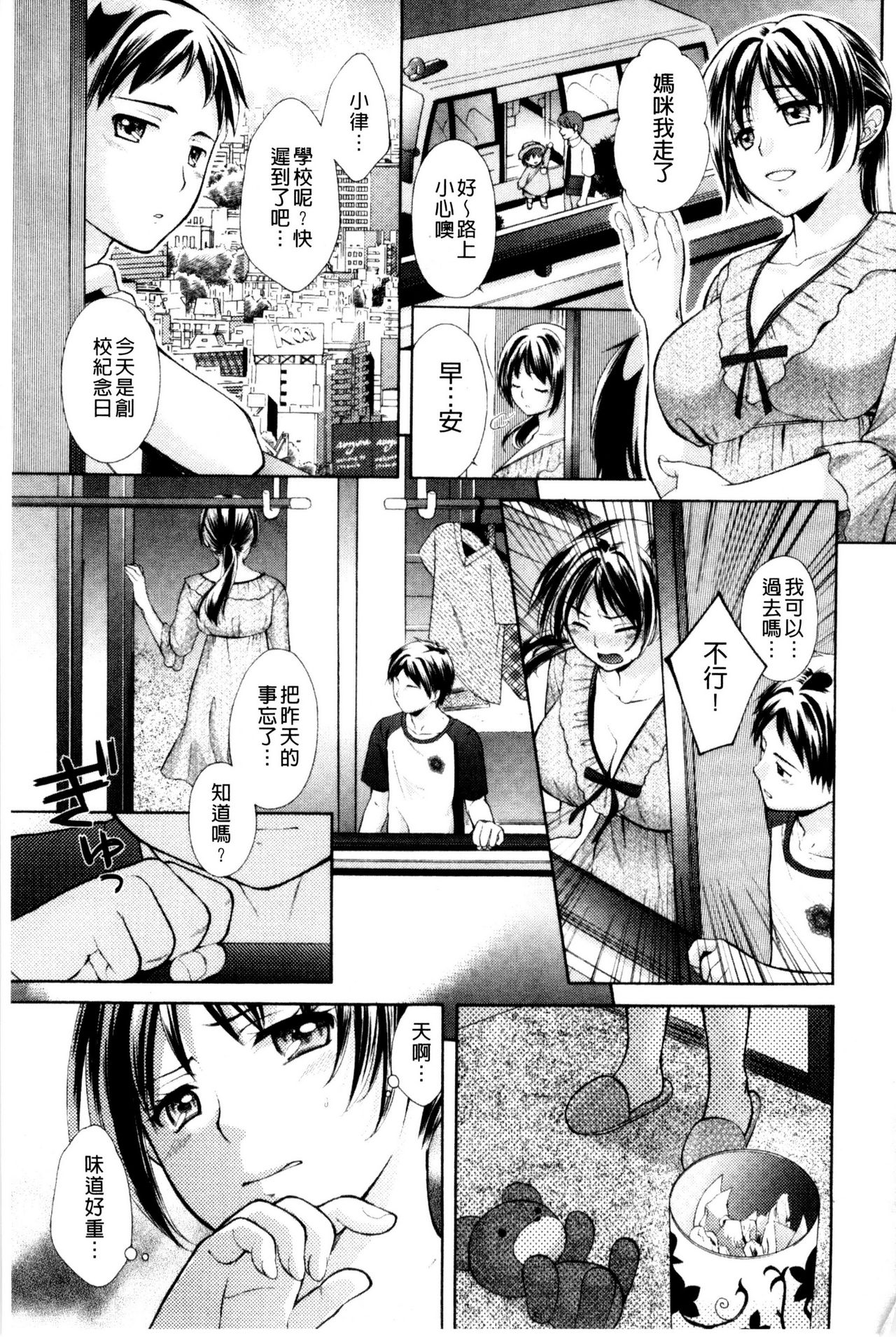 [大貫まくり] おねホール -お姉さんの蜜穴- [中国翻訳]