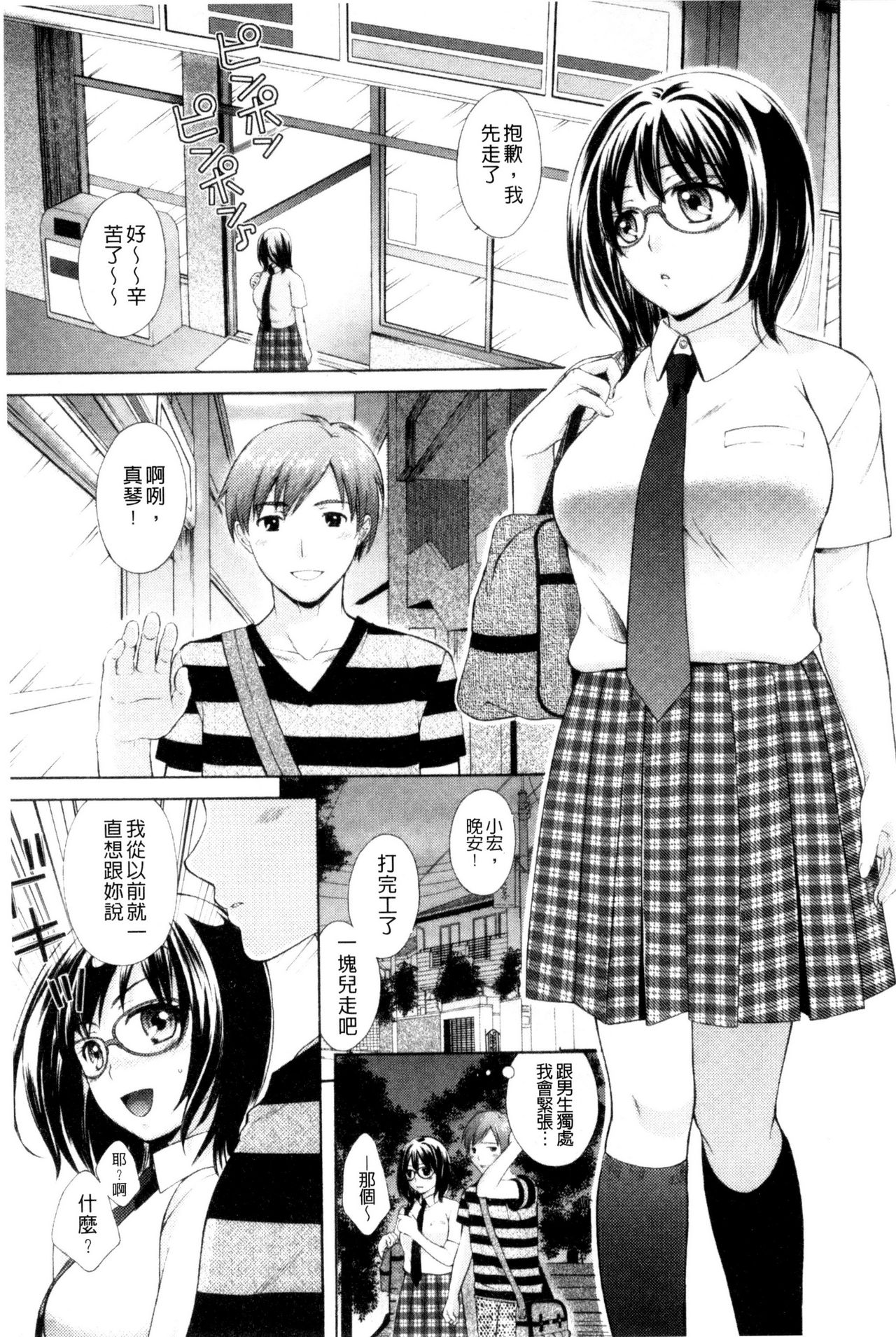 [大貫まくり] おねホール -お姉さんの蜜穴- [中国翻訳]