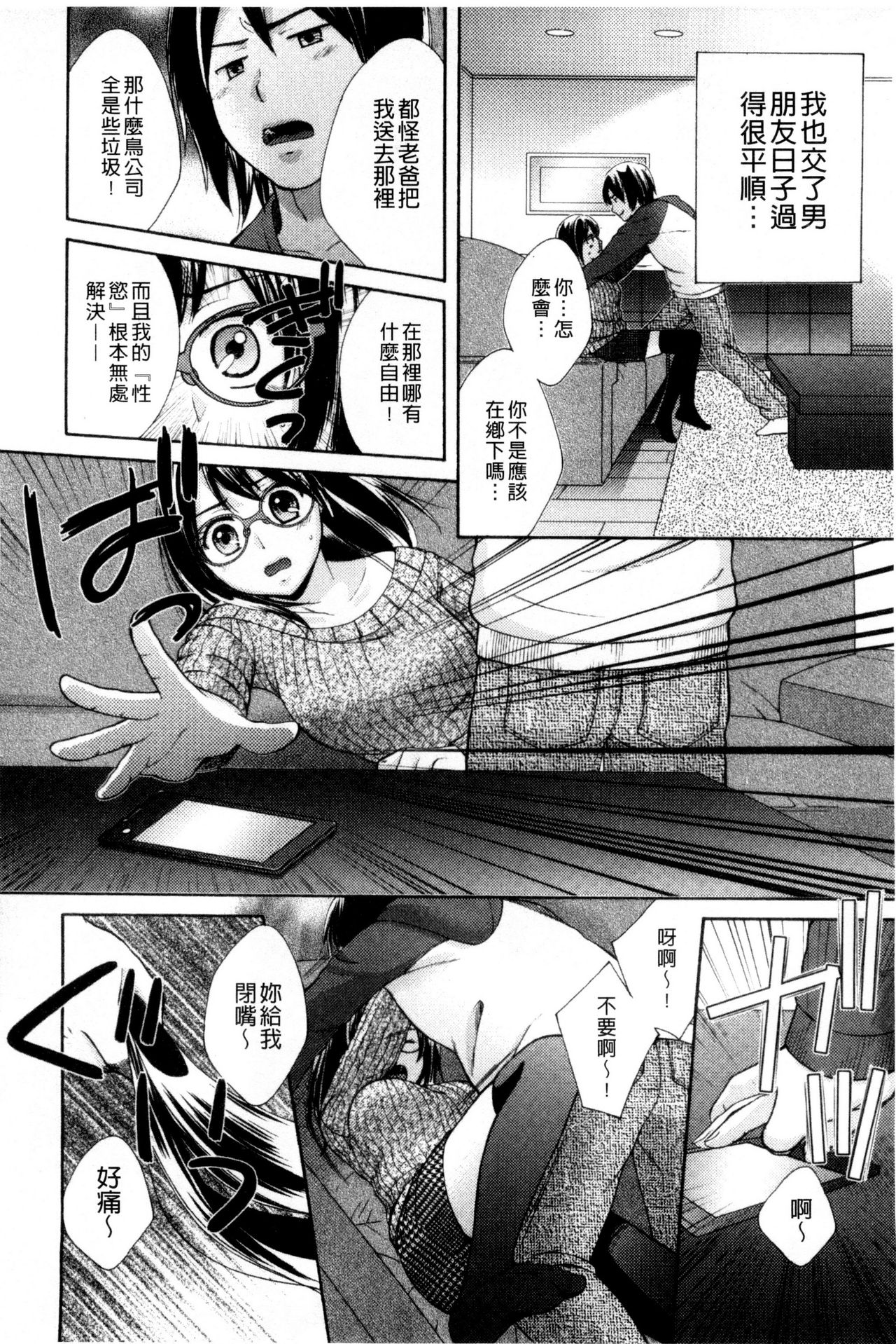 [大貫まくり] おねホール -お姉さんの蜜穴- [中国翻訳]