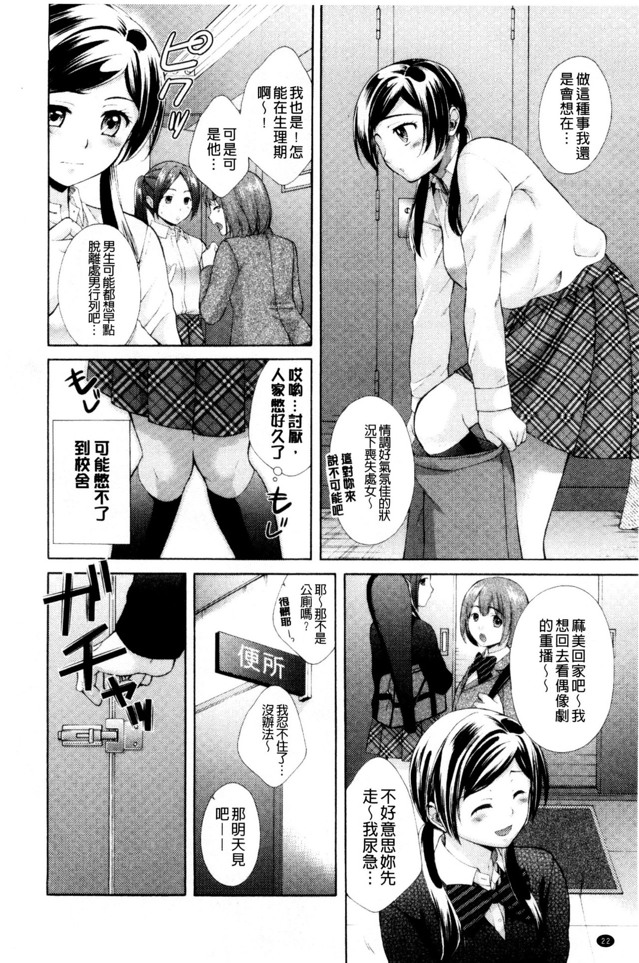 [大貫まくり] おねホール -お姉さんの蜜穴- [中国翻訳]
