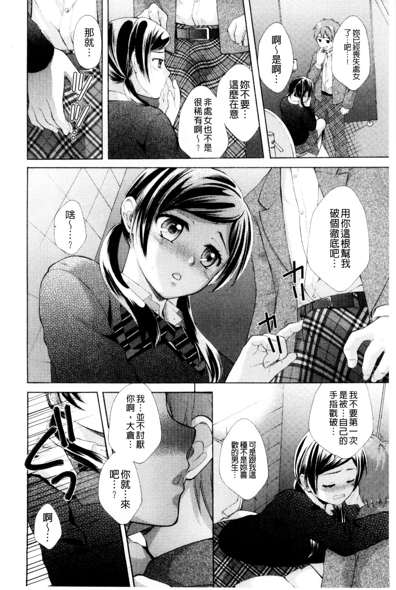 [大貫まくり] おねホール -お姉さんの蜜穴- [中国翻訳]