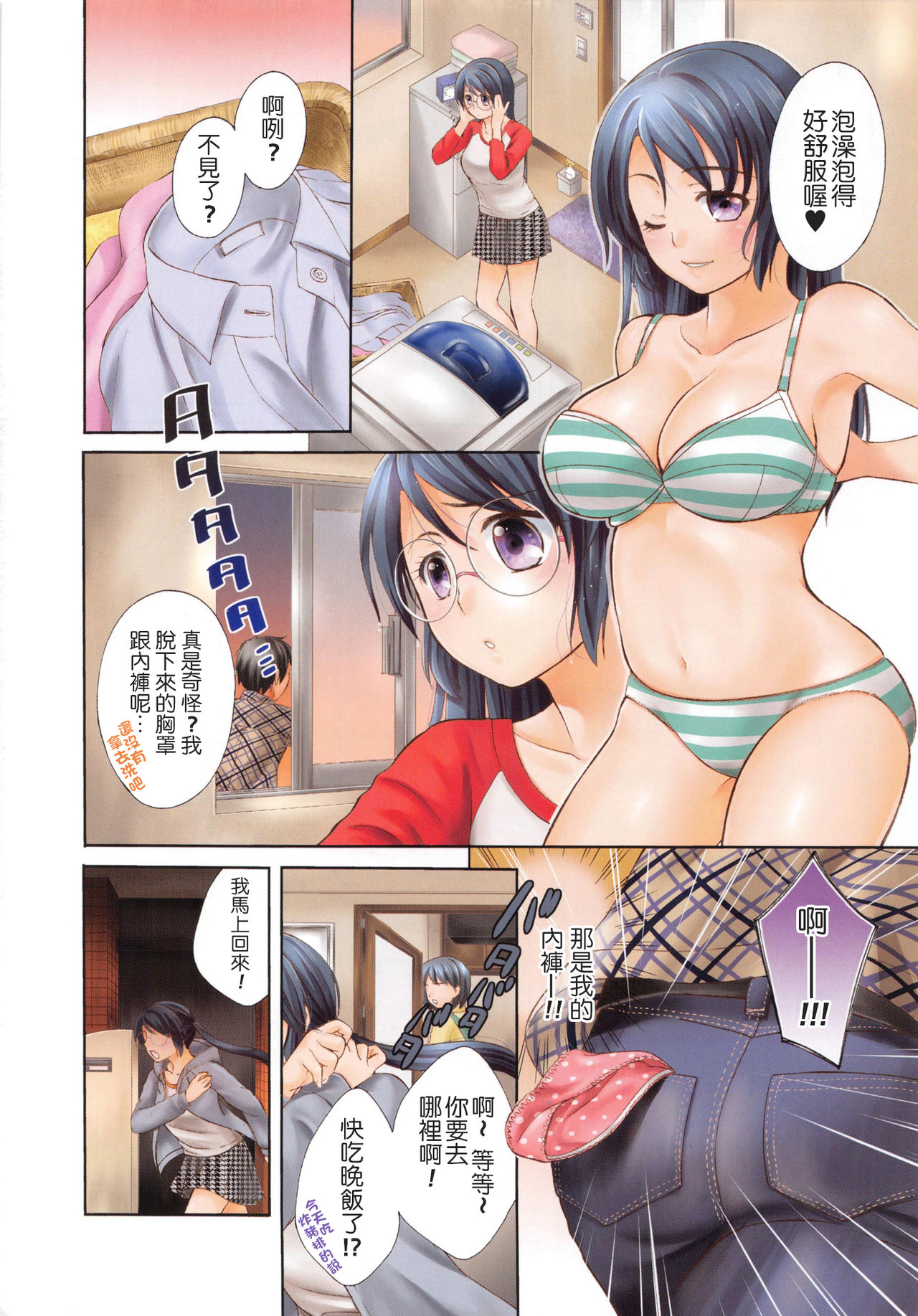 [大貫まくり] おねホール -お姉さんの蜜穴- [中国翻訳]