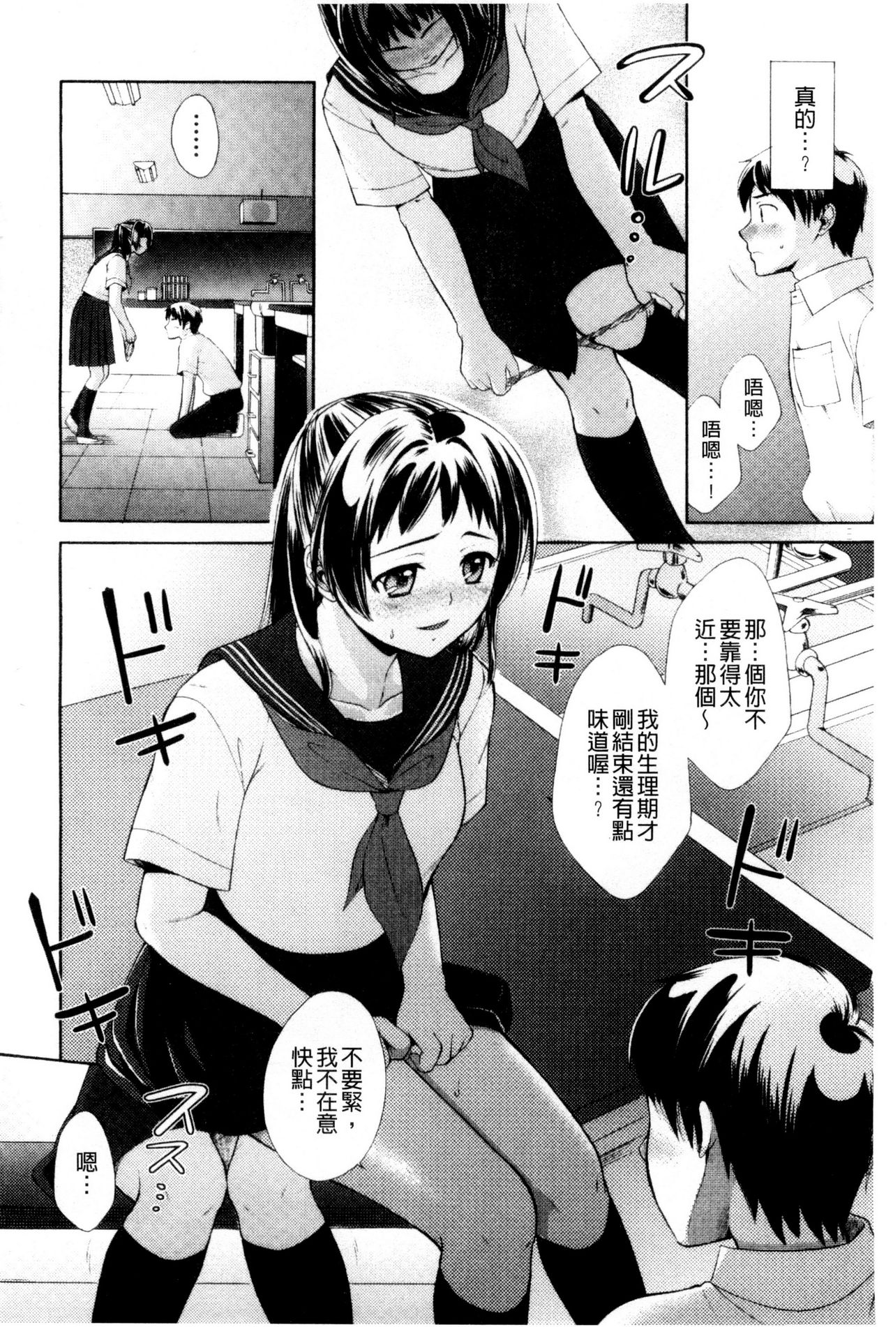 [大貫まくり] おねホール -お姉さんの蜜穴- [中国翻訳]