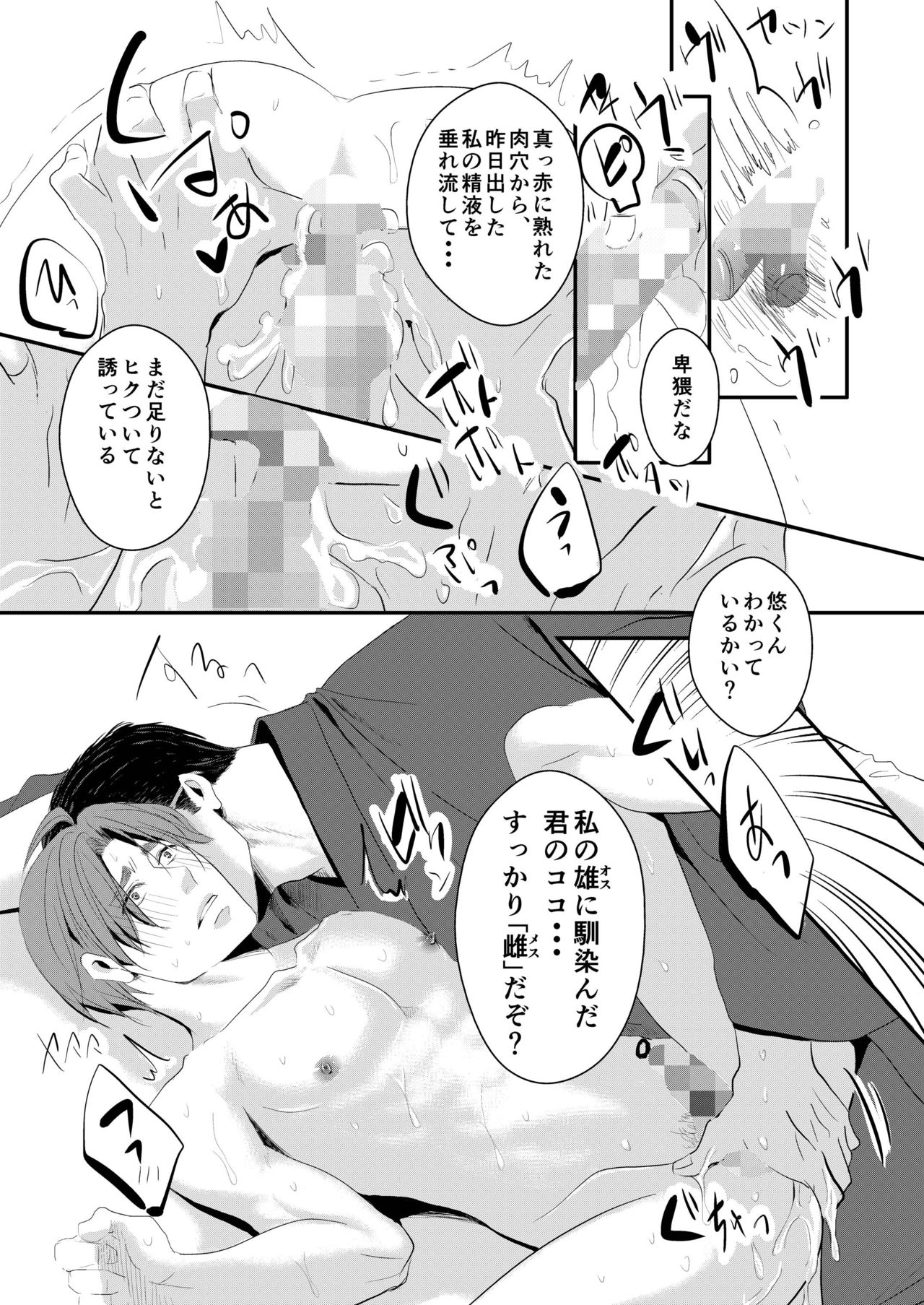 [年がら年中] この愛は病に似ている(3) [DL版]