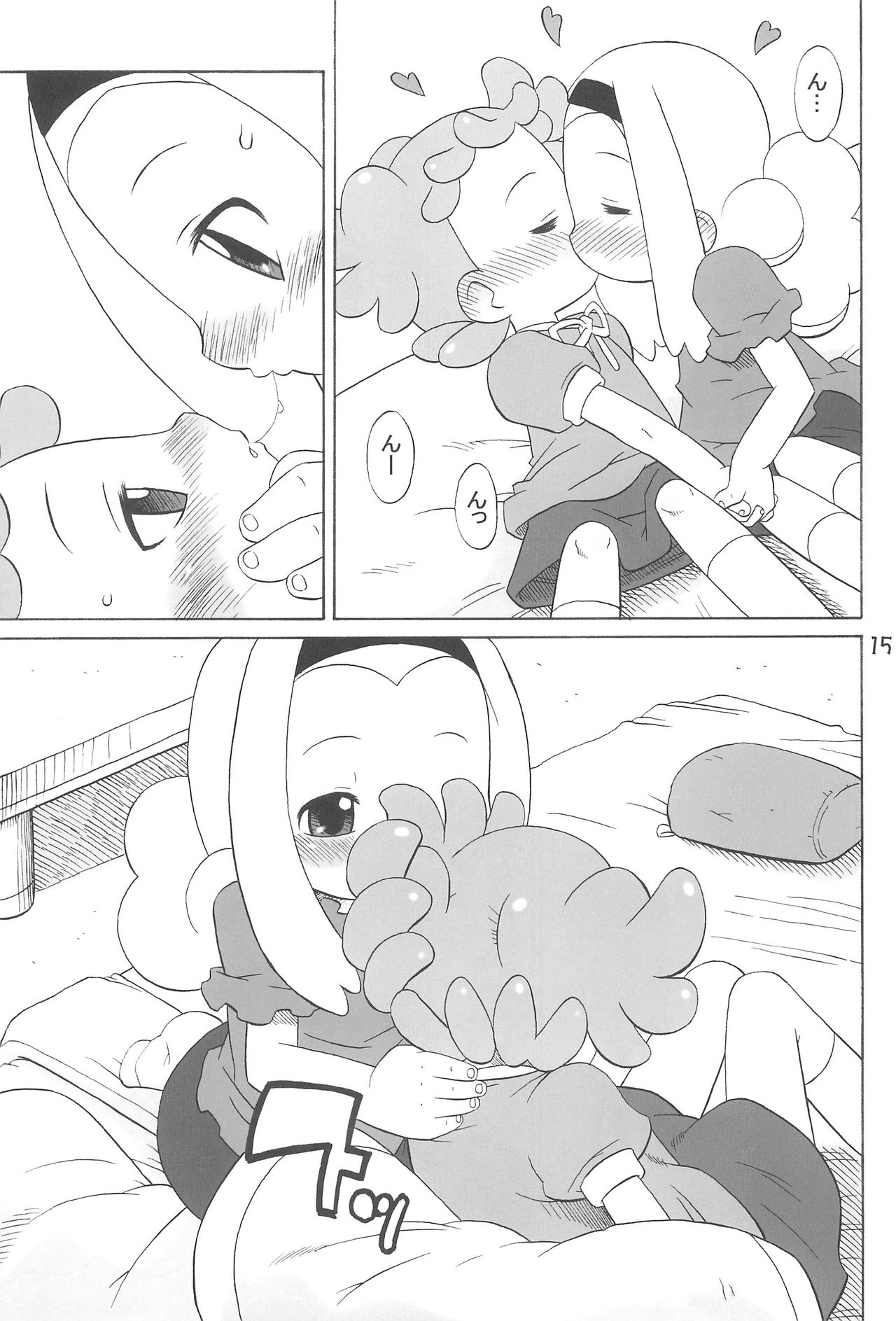 [うそ製作所 (春風うにぽ)] たよりないぼくらのはてしないあした。 (おジャ魔女どれみ)