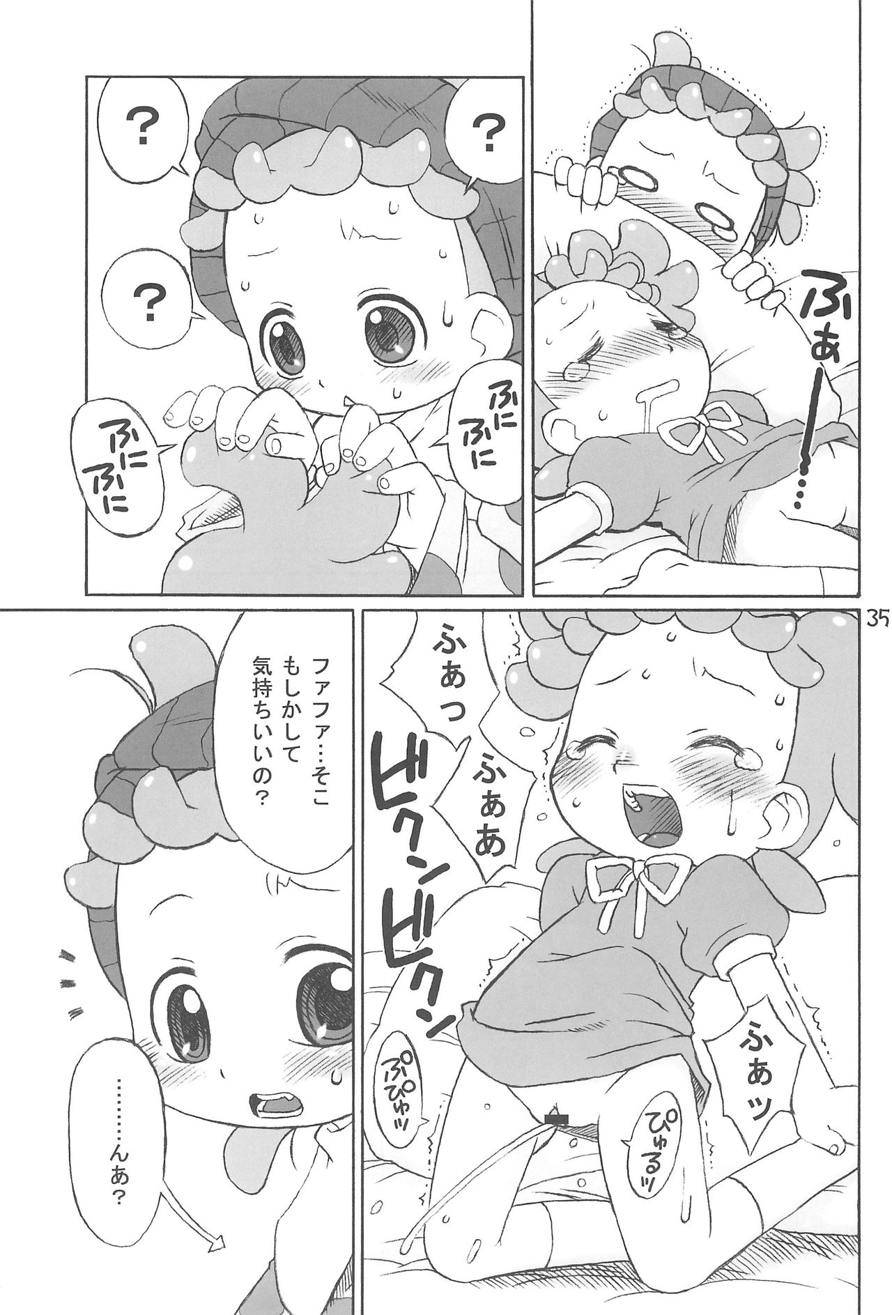 [うそ製作所 (春風うにぽ)] たよりないぼくらのはてしないあした。 (おジャ魔女どれみ)