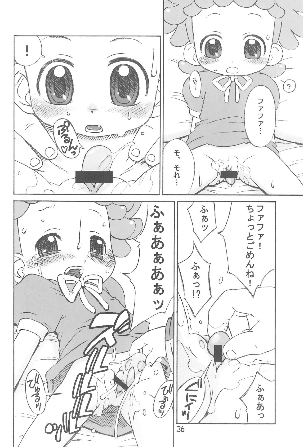 [うそ製作所 (春風うにぽ)] たよりないぼくらのはてしないあした。 (おジャ魔女どれみ)