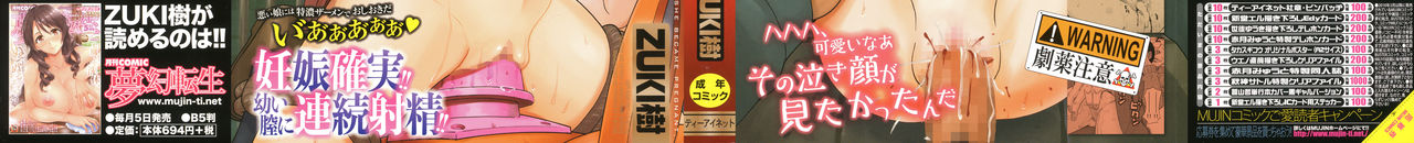 [ZUKI樹] ひどいことしないで [中国翻訳]