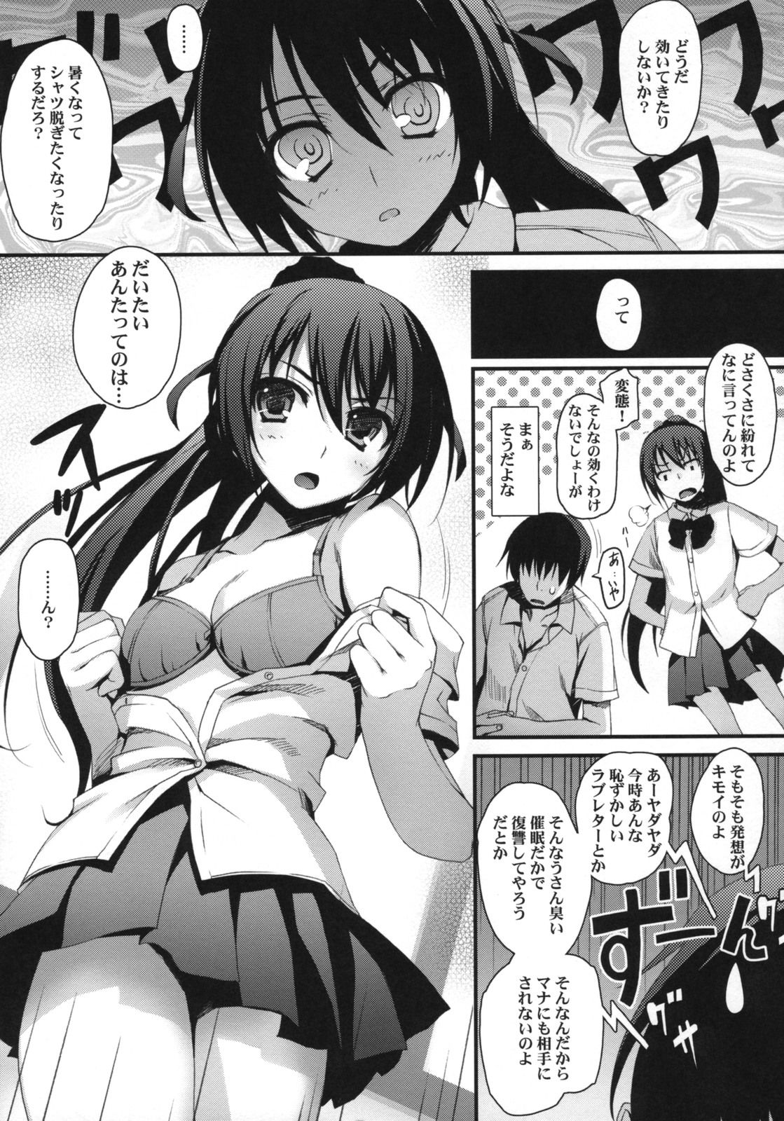 (COMIC1☆3) [無限軌道A (トモセシュンサク)] わがままペットライフ! [無修正]