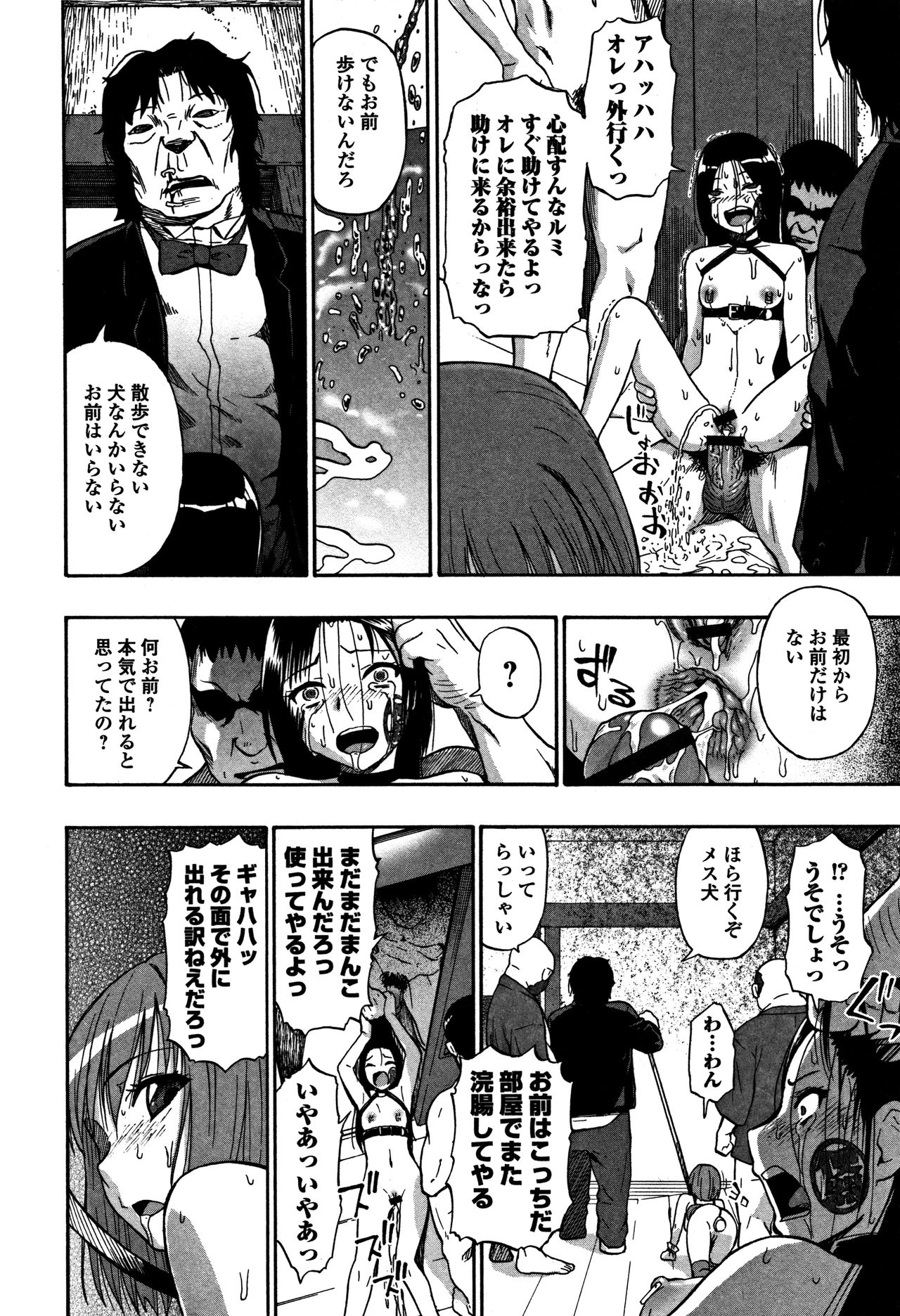 [オイスター] 肉穴苦界