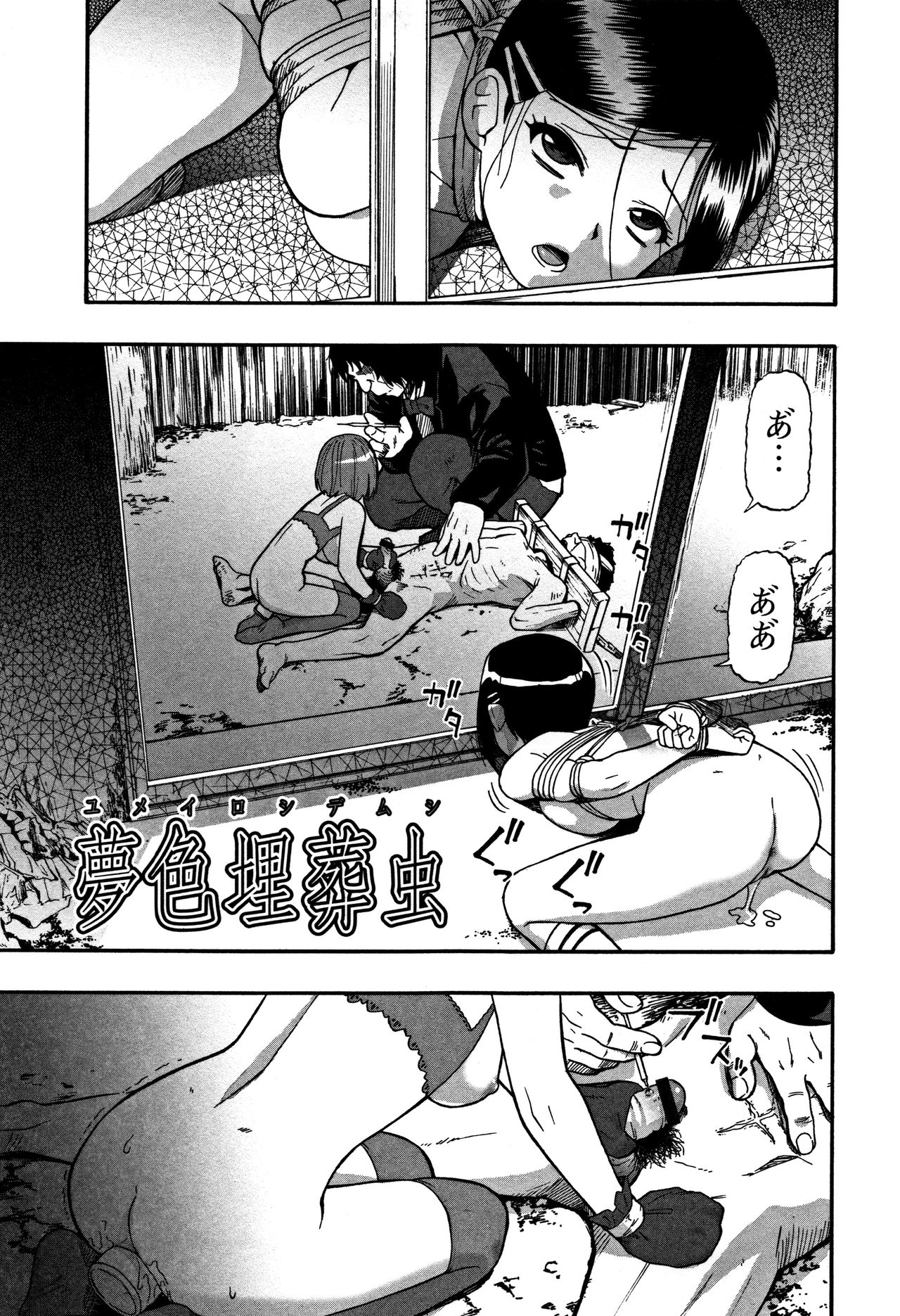 [オイスター] 肉穴苦界