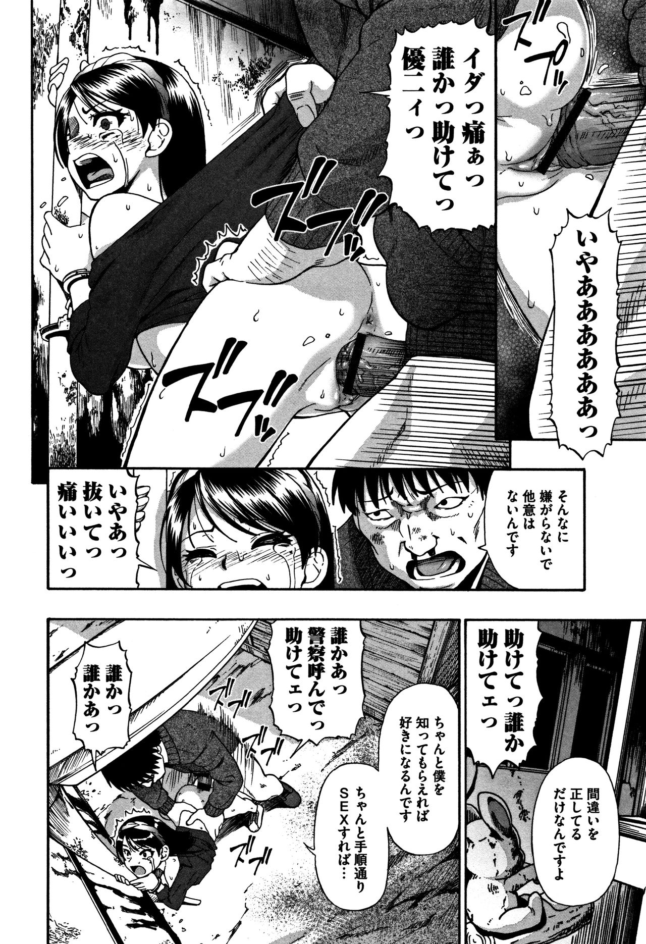 [オイスター] 肉穴苦界