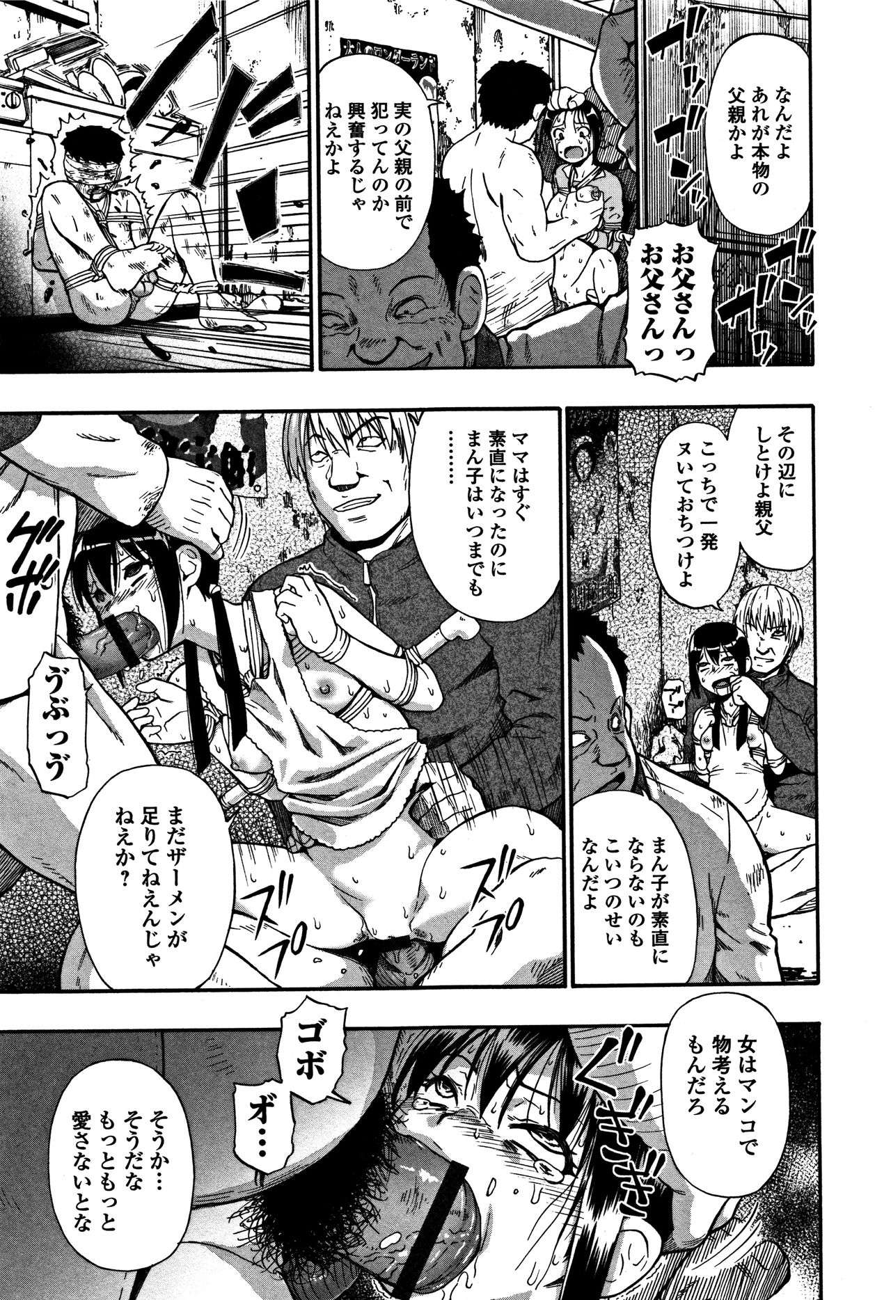 [オイスター] 肉穴苦界