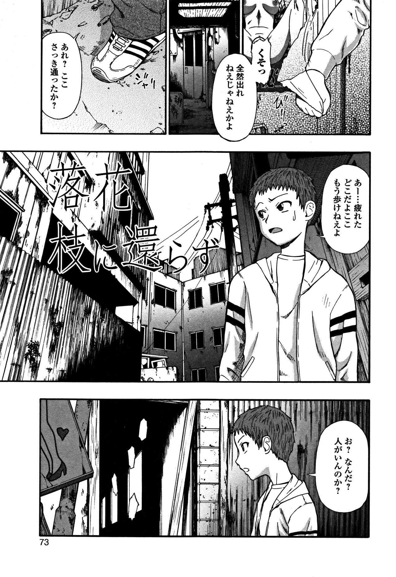 [オイスター] 肉穴苦界
