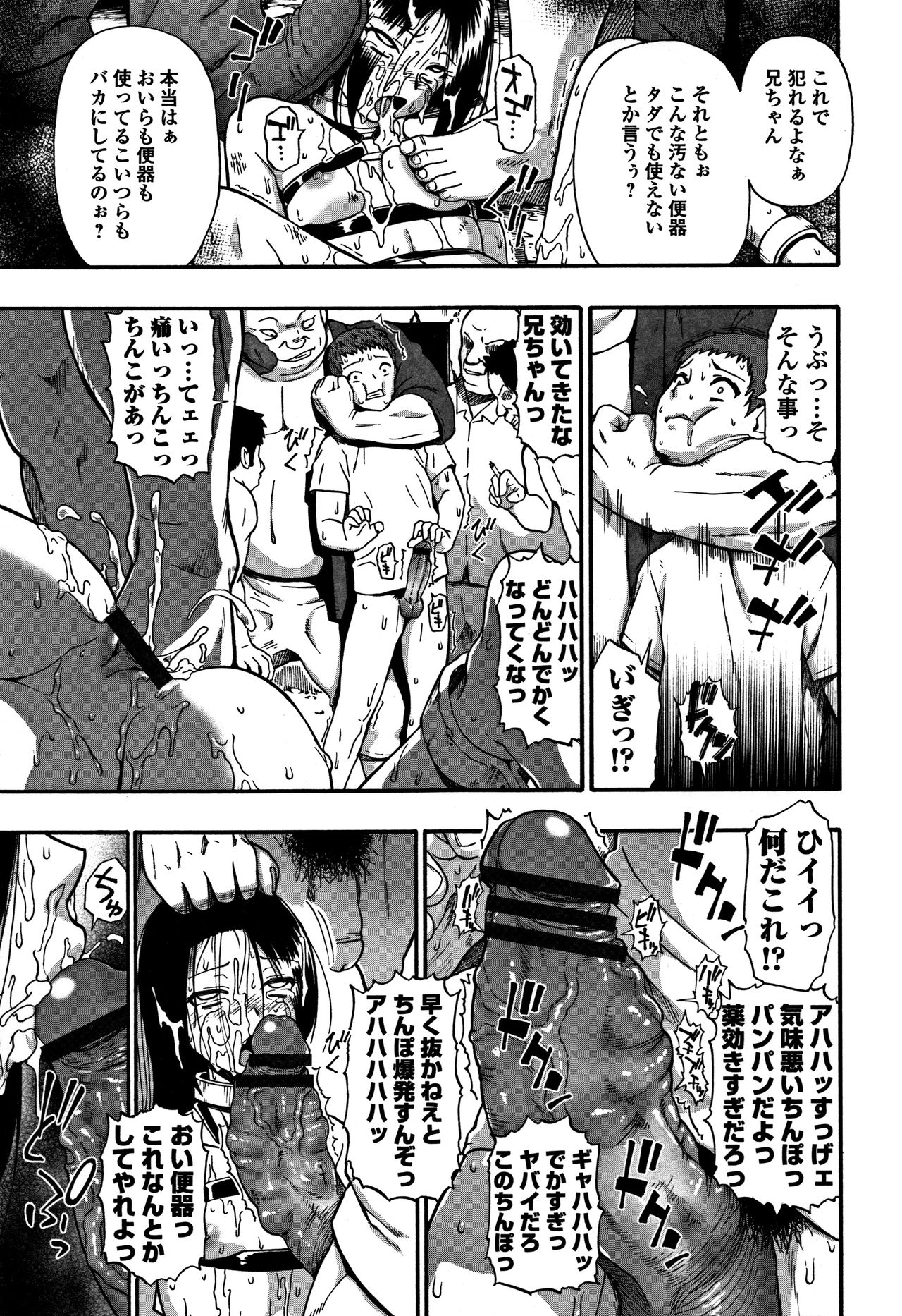 [オイスター] 肉穴苦界