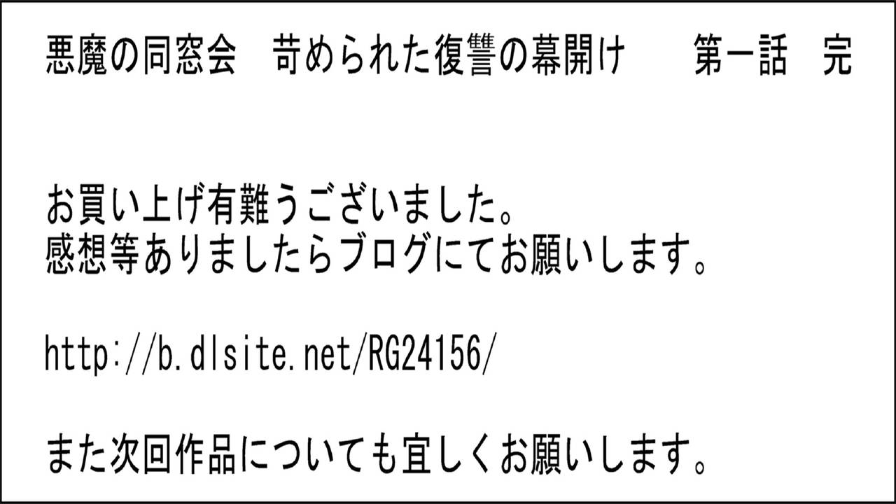 [女による女への陵辱] 悪魔の同窓会 苛められた復讐の幕開け