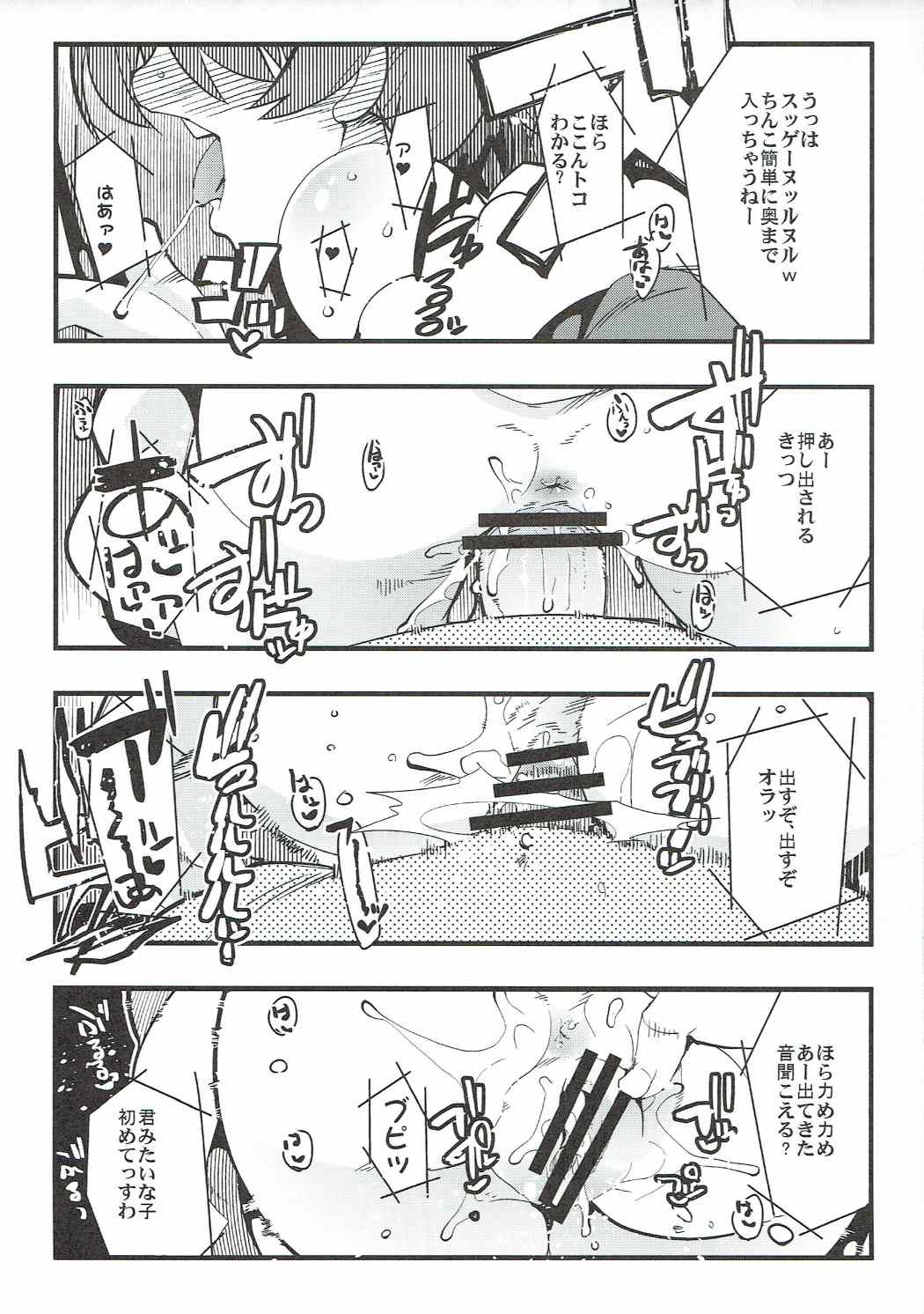 (COMIC1☆11) [ブロンコ一人旅 (内々けやき)] Beast Sex Friends (キラキラ☆プリキュア アラモード)