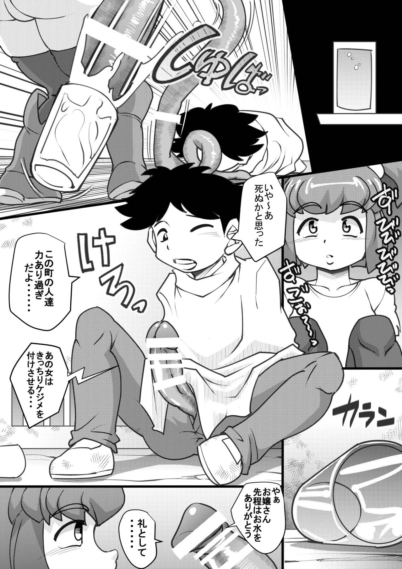 [せいしめんたい (しょーりゅーぺん)] ウチの女生徒全員孕ませた獣がアンタの学園にイクらしいよ? 9