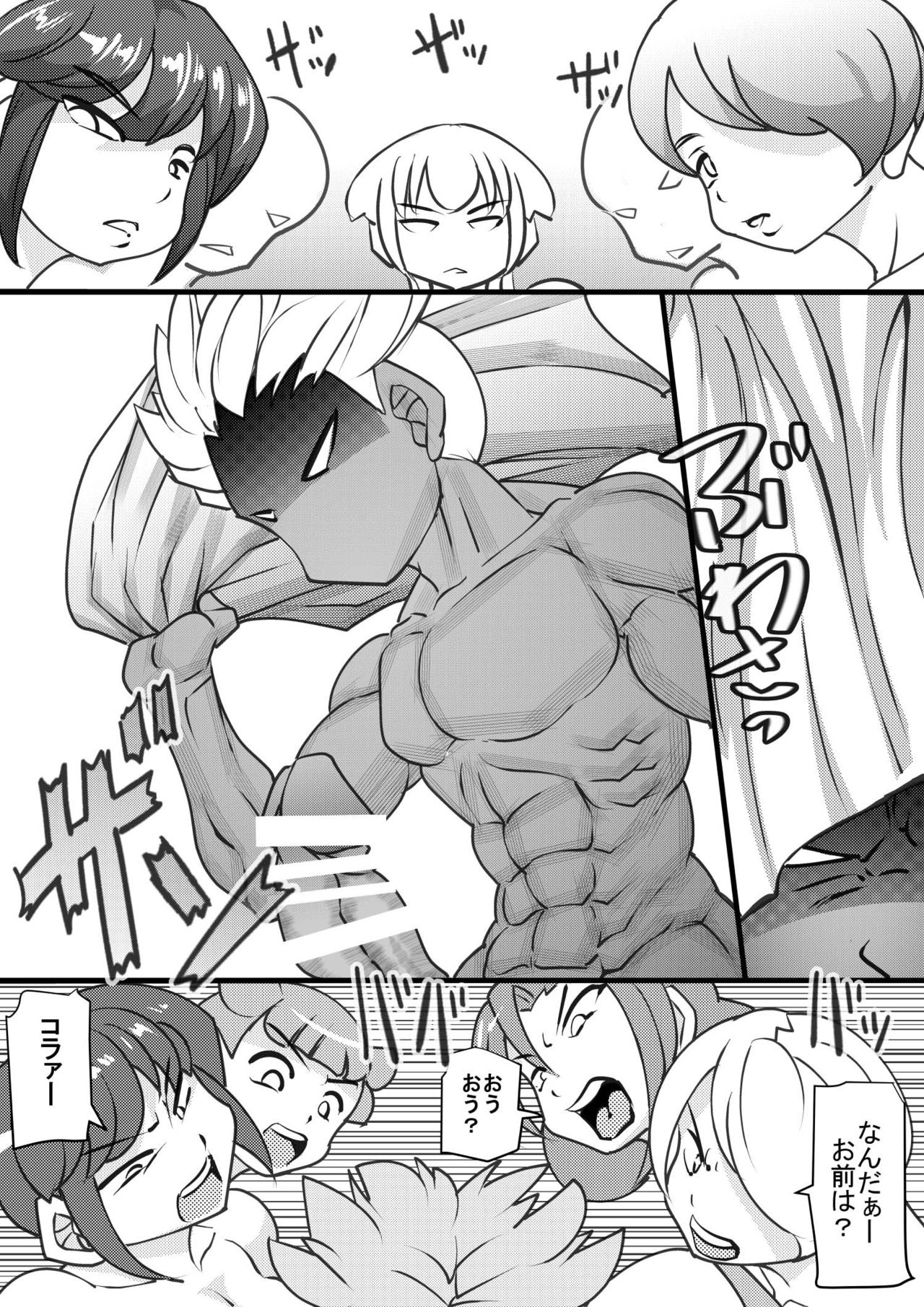 [せいしめんたい (しょーりゅーぺん)] ウチの女生徒全員孕ませた獣がアンタの学園にイクらしいよ? 9