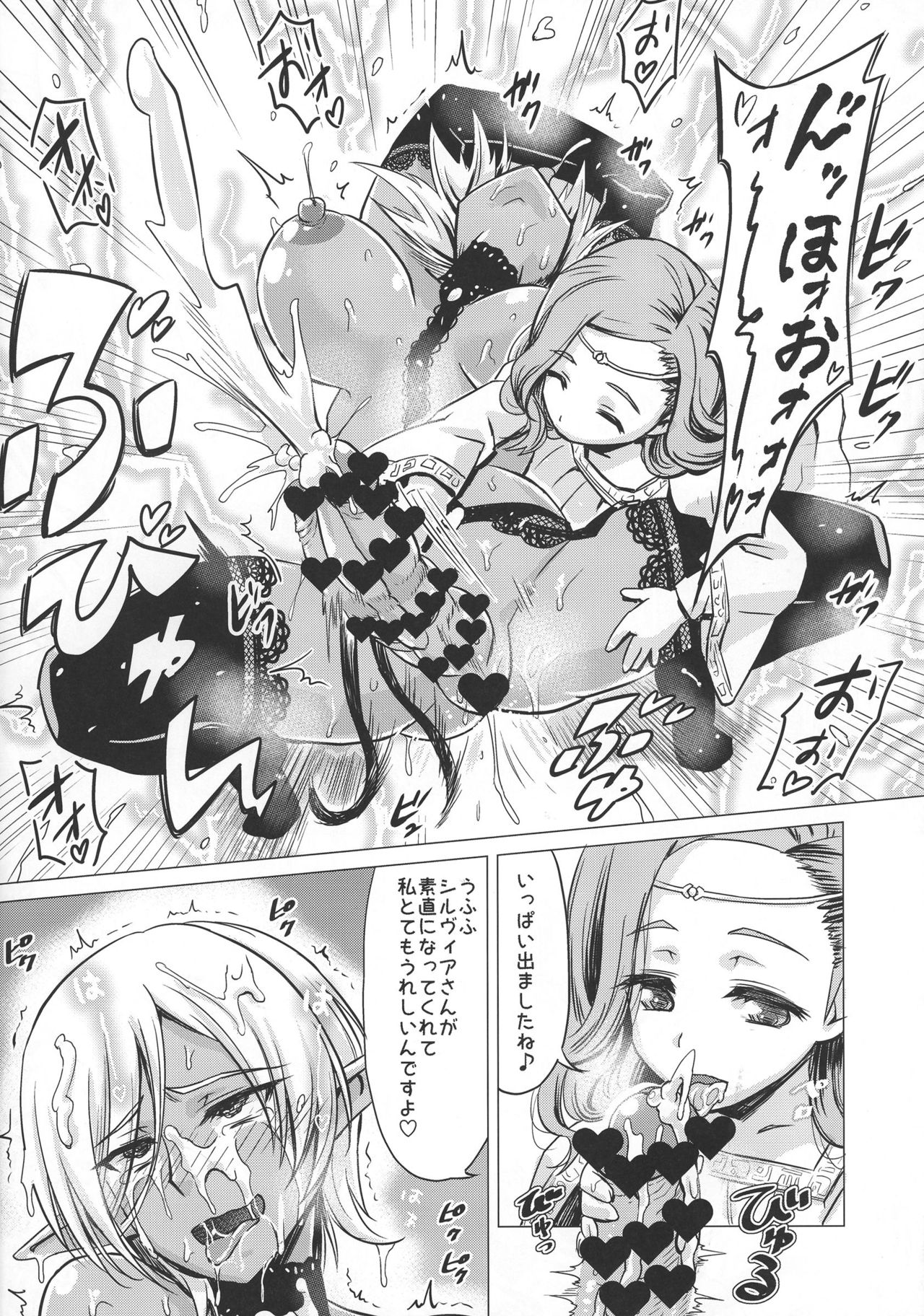 (ふたけっと 13) [覇娘。(猫耳花音)] ふたなりダークエルフ即堕ち不様アクメ