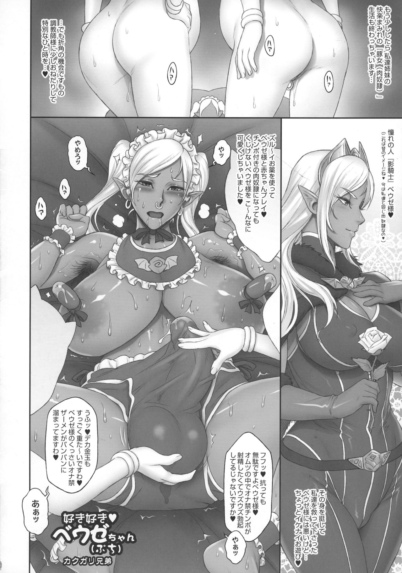 (ふたけっと13) [MBL (よろず)] ふたなりっ!4 準備号