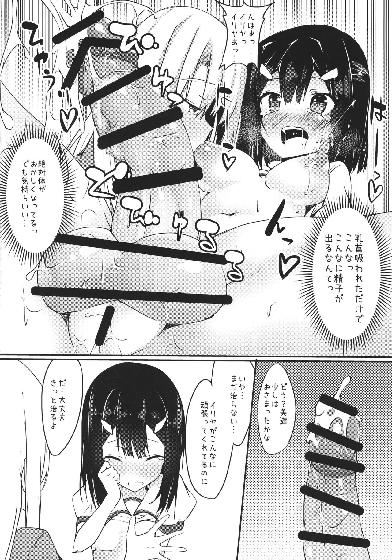 (ふたけっと 13) [Wisteria (ふじはん)] 美遊についてるアレがとにかくムズムズする本 (Fate/kaleid liner プリズマ☆イリヤ)