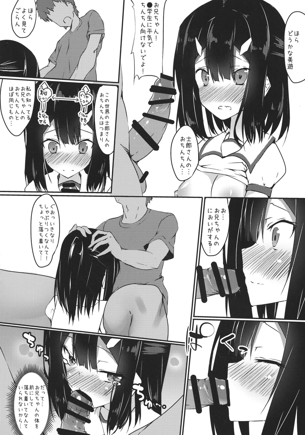 (ふたけっと 13) [Wisteria (ふじはん)] 美遊についてるアレがとにかくムズムズする本 (Fate/kaleid liner プリズマ☆イリヤ)